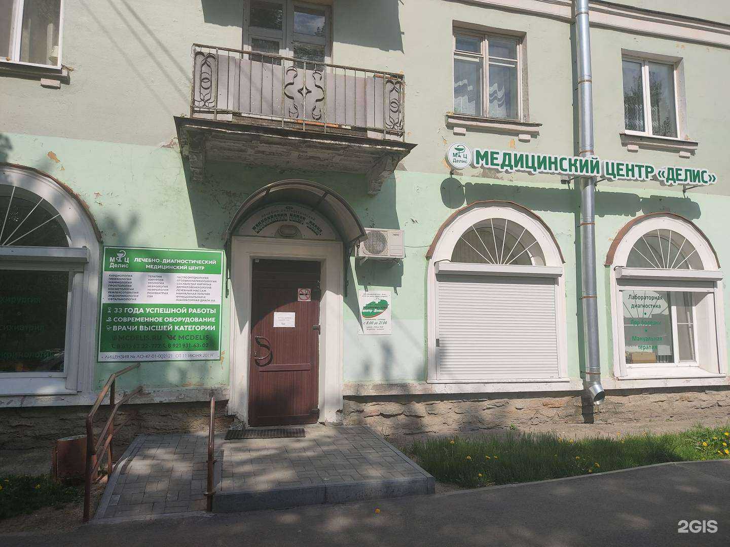 Отзывы на компанию Делис в Кировске c фото