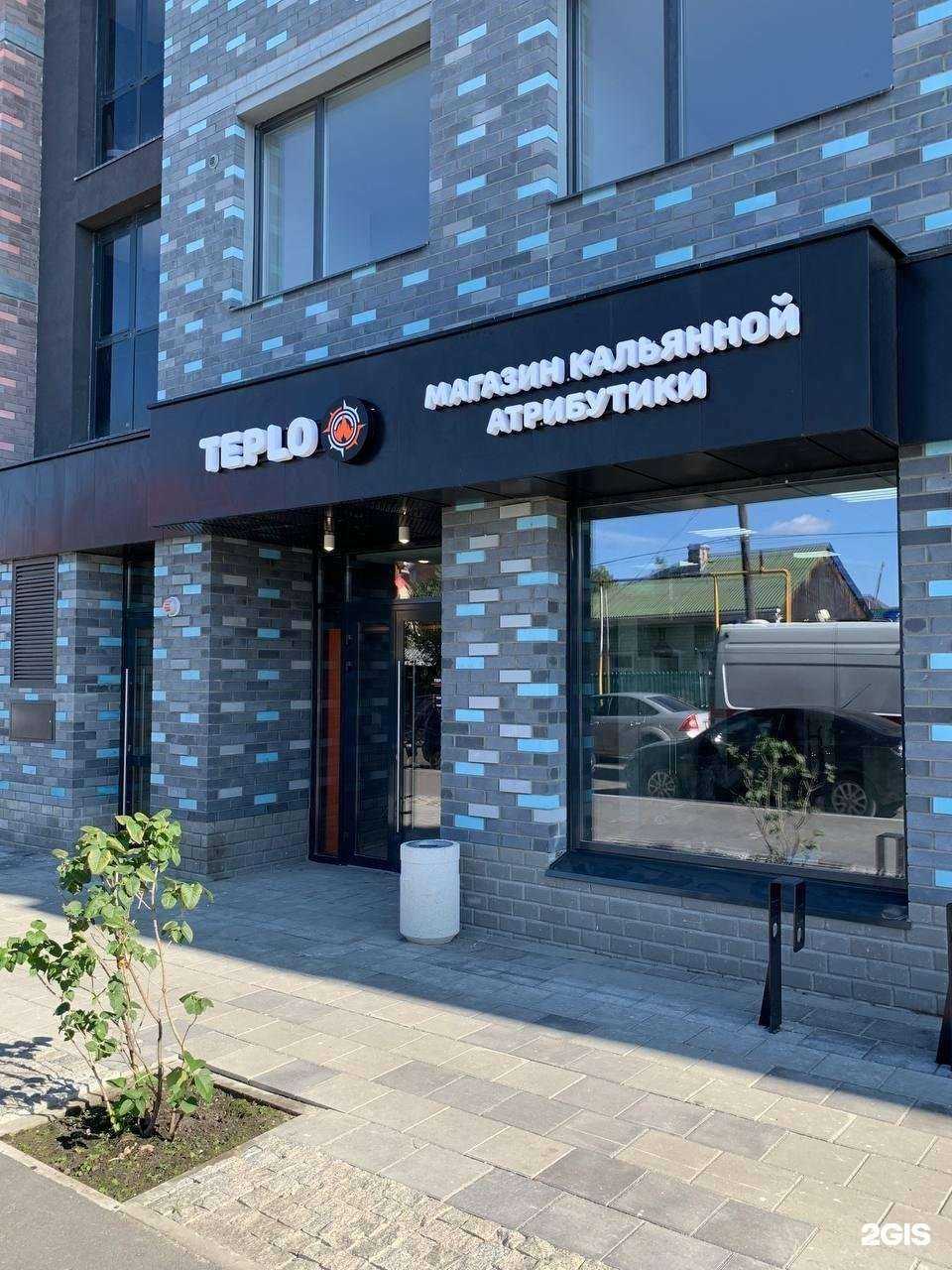 Отзывы на компанию TEPLO в Екатеринбурге c фото