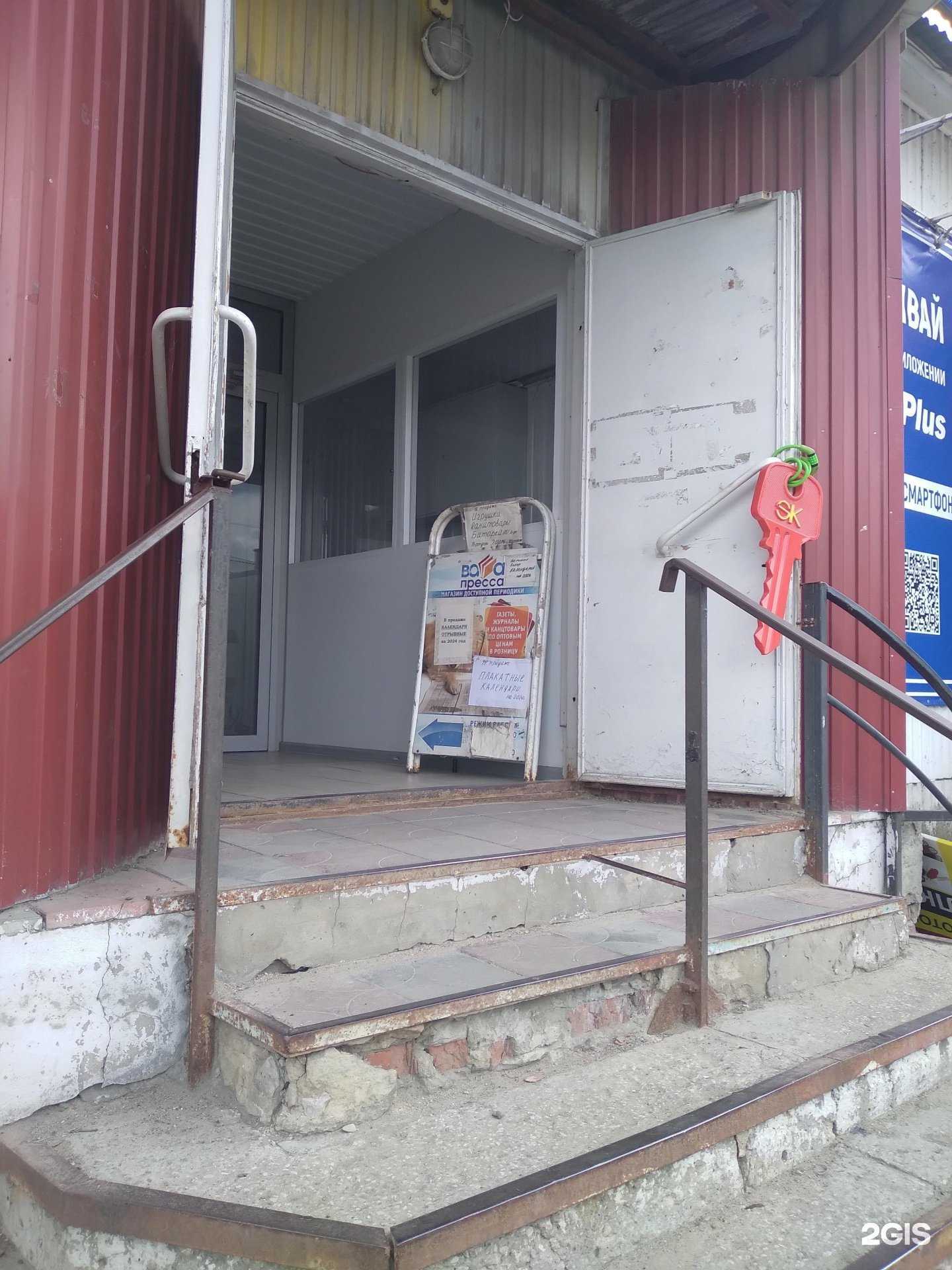 Отзывы на компанию Мастерская по изготовлению ключей в г. Саратов c фото