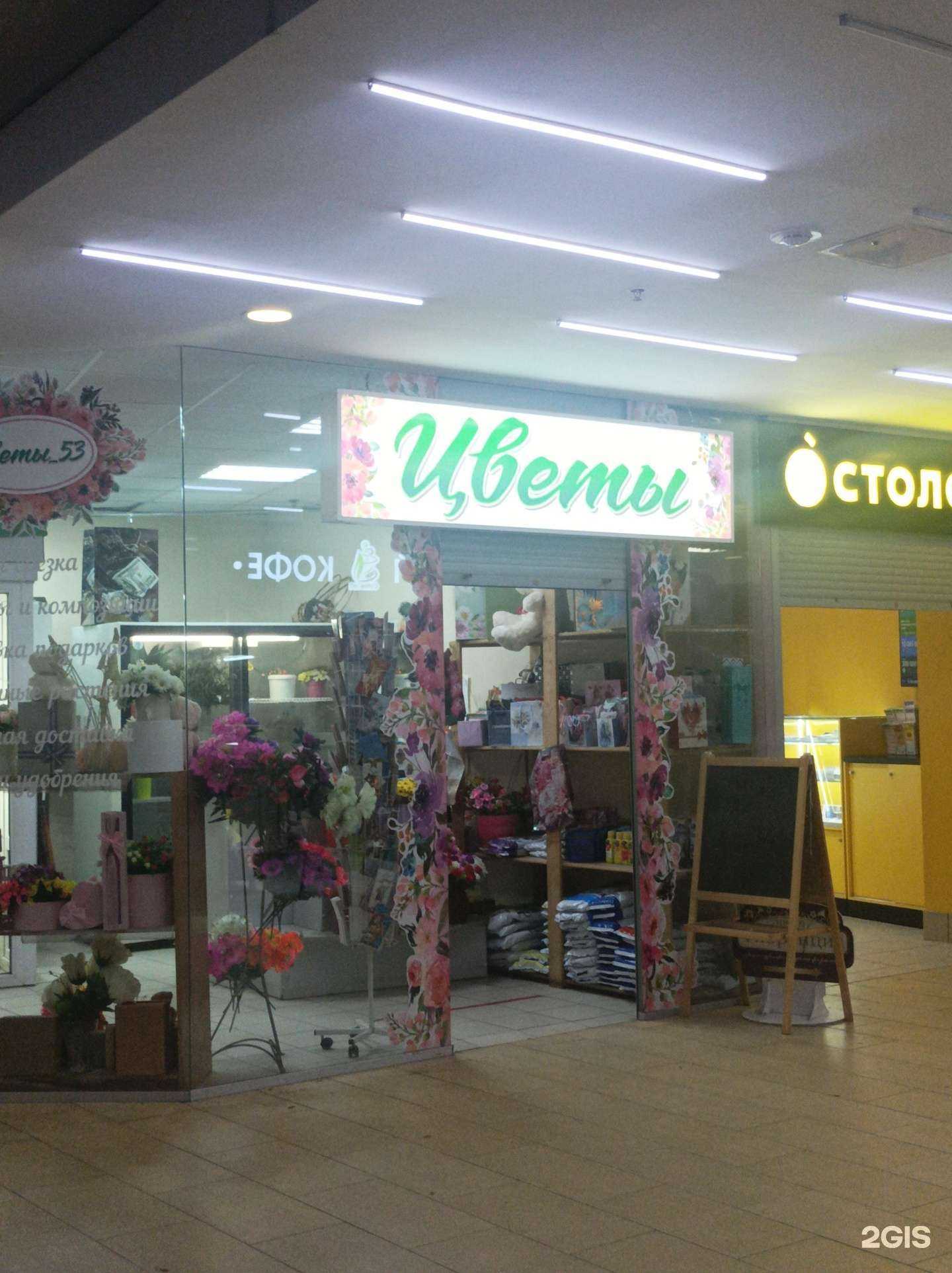 Отзывы на компанию Цветы_53 в г. Великий Новгород c фото