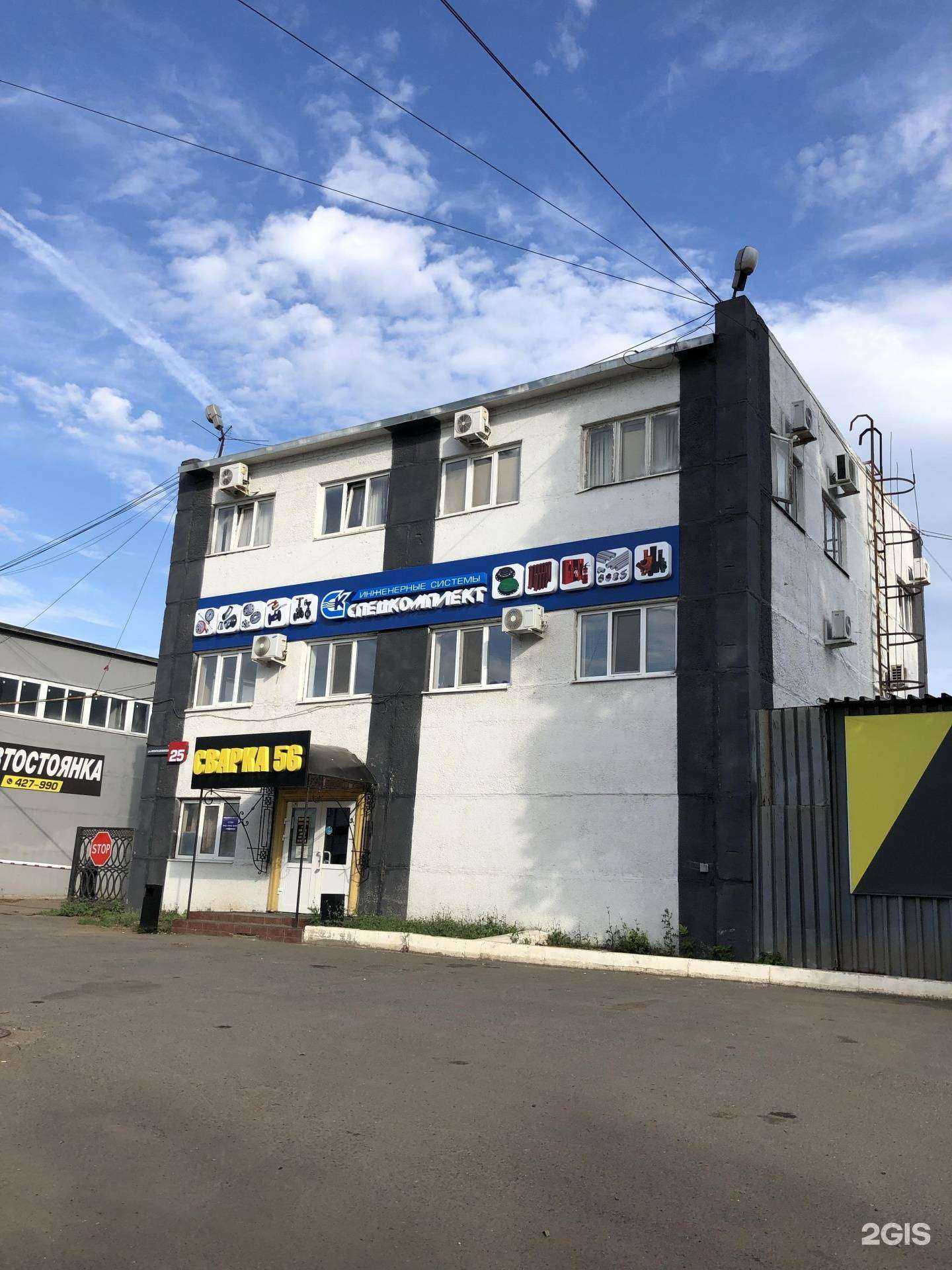 Отзывы на компанию Эко Баня Строй в Оренбурге c фото - фотография 2 из 2