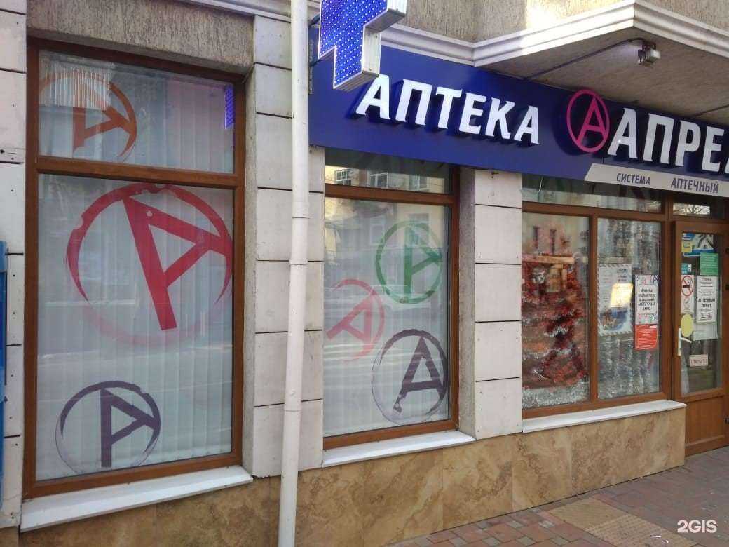 Отзывы на компанию Апрель в Туапсе c фото