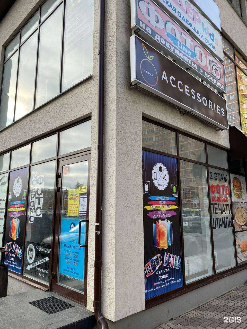 Отзывы на компанию FixMe в г. Краснодар c фото