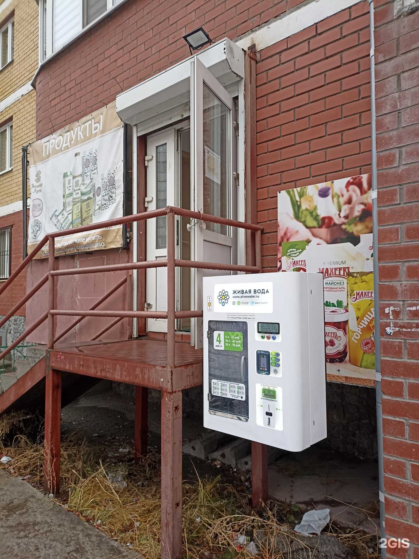 Отзывы на компанию Живая вода в Тюмени c фото