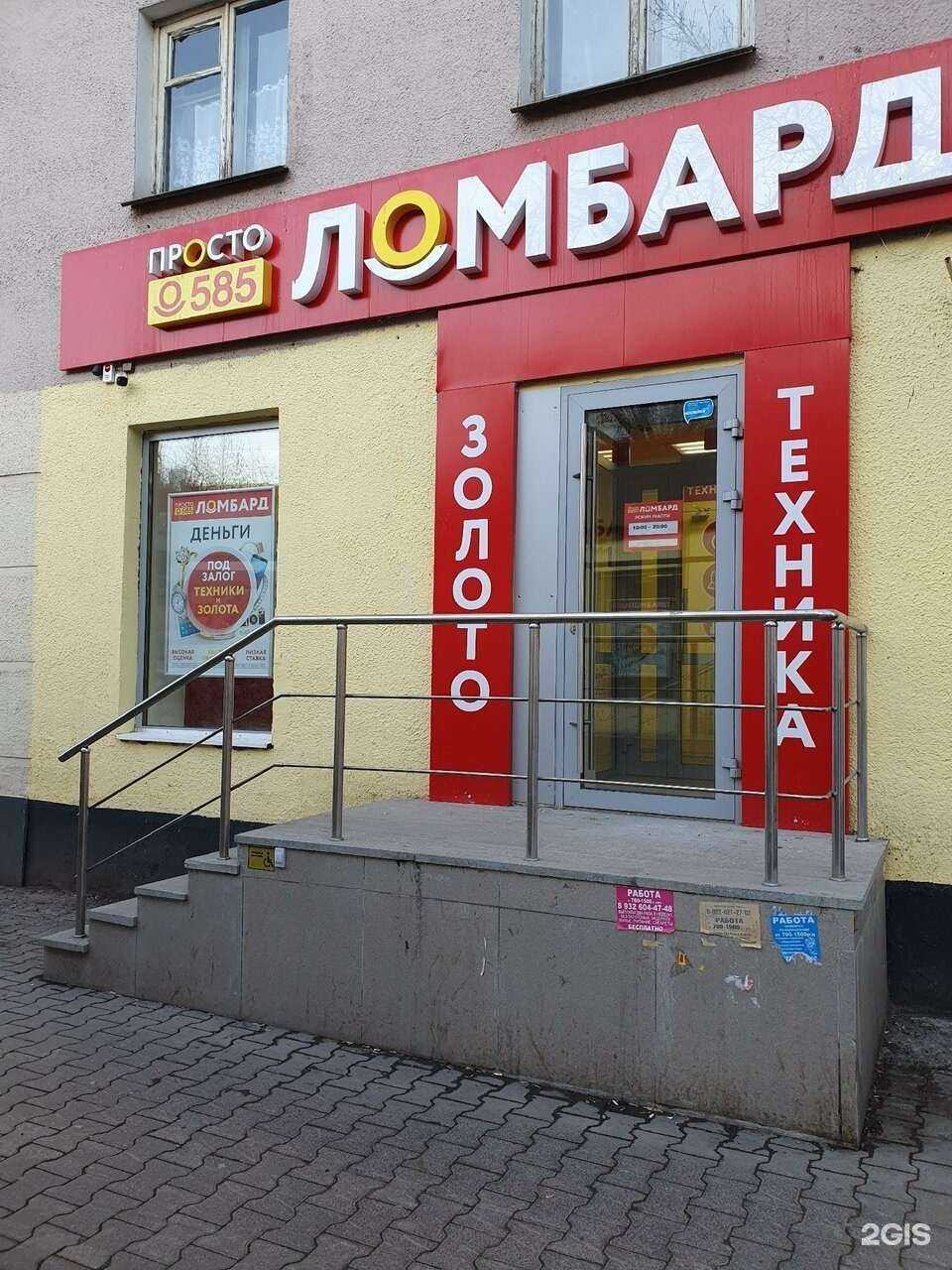 Отзывы на компанию Просто 585 в Екатеринбурге c фото