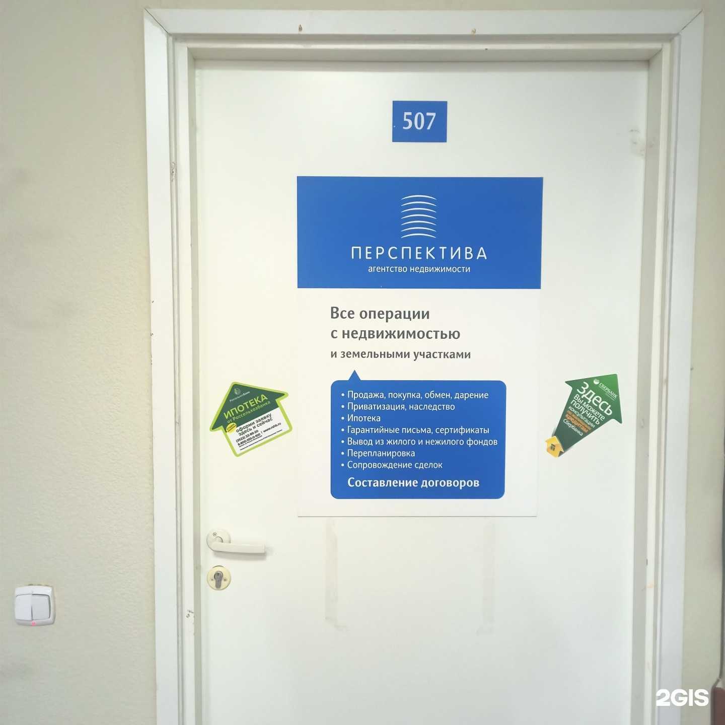 Отзывы на компанию Перспектива в г. Курган c фото