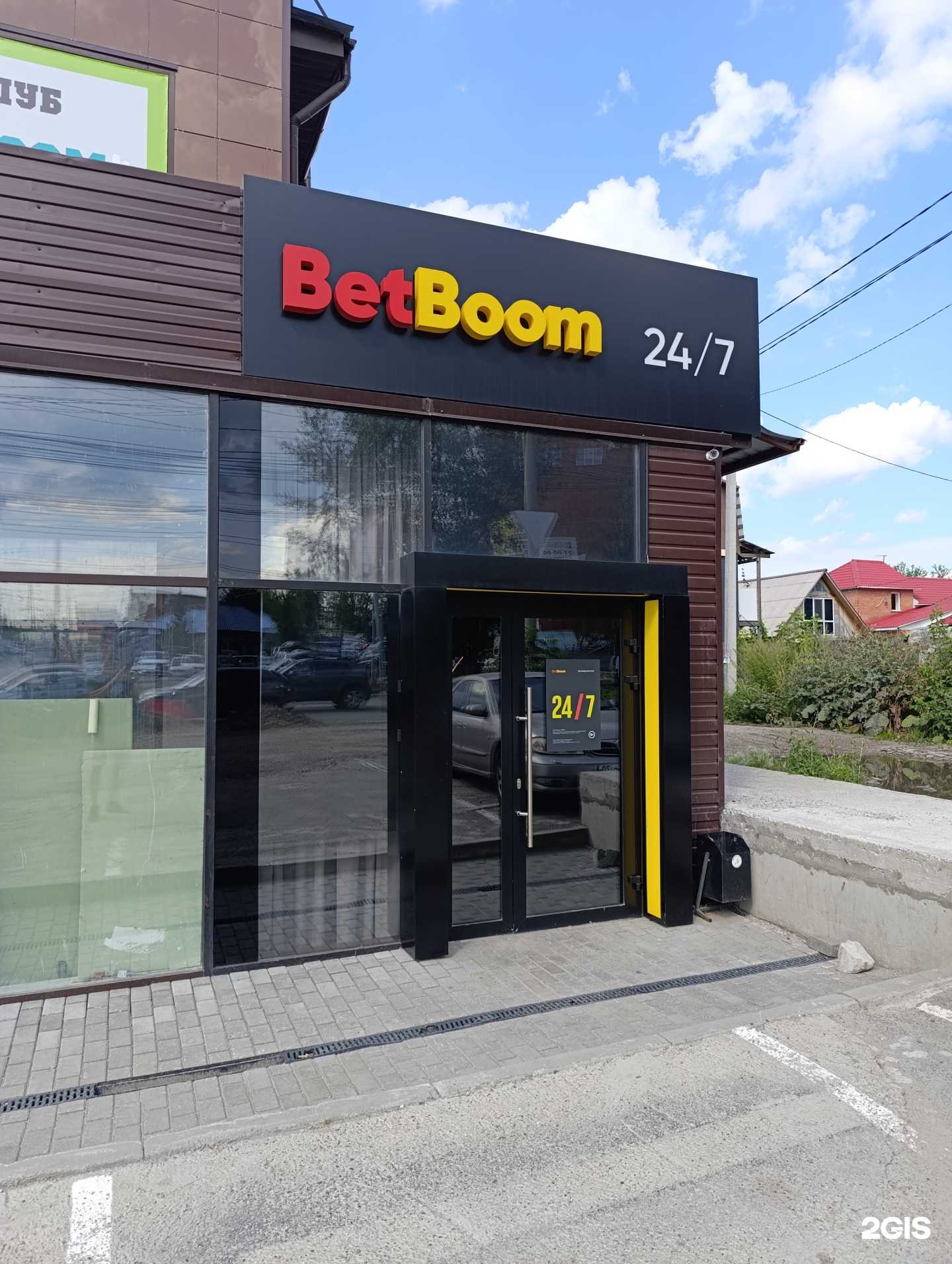 Отзывы на компанию BetBoom в Томске c фото