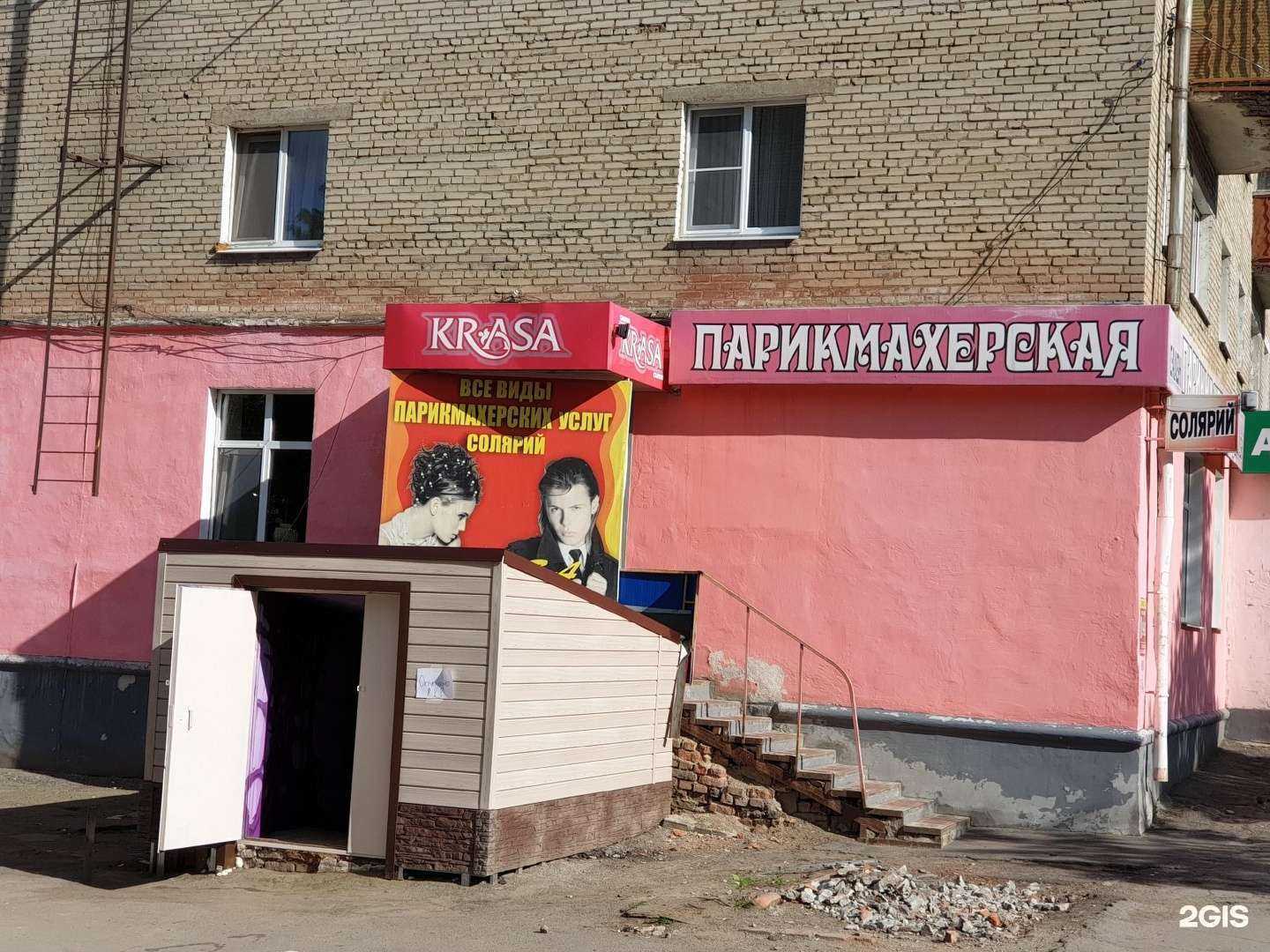 Отзывы на компанию Краса в Туле c фото