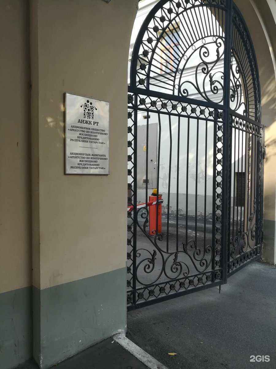 Отзывы на компанию Агентство по ипотечному жилищному кредитованию Республики Татарстан в г. Казань c фото