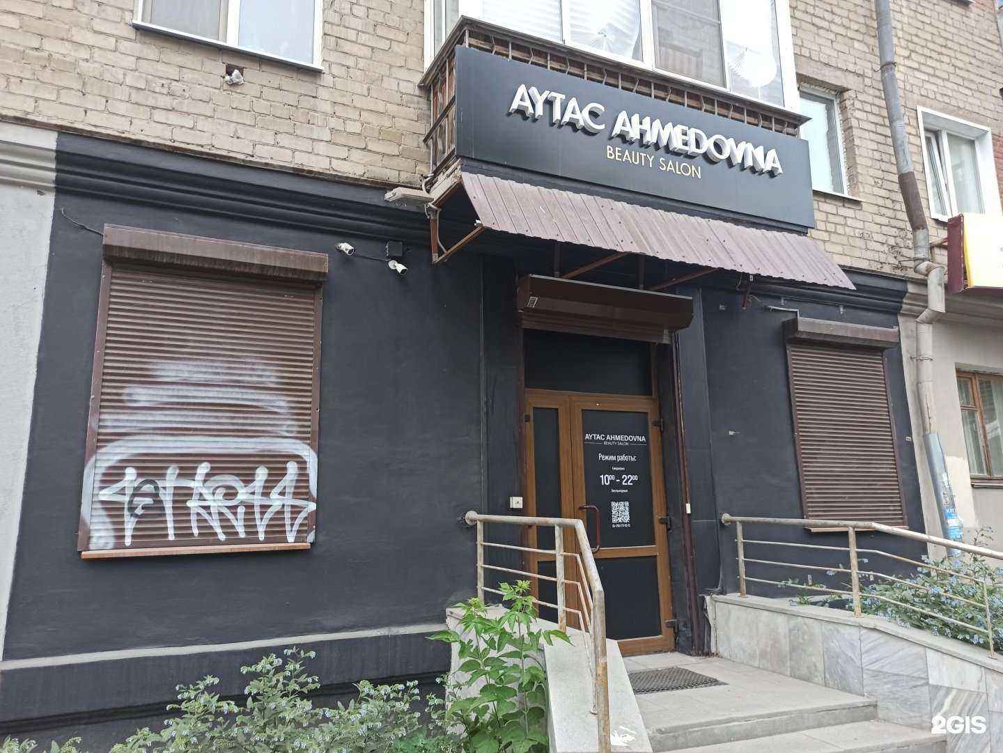 Отзывы на компанию Aytac Ahmedovna в г. Екатеринбург c фото