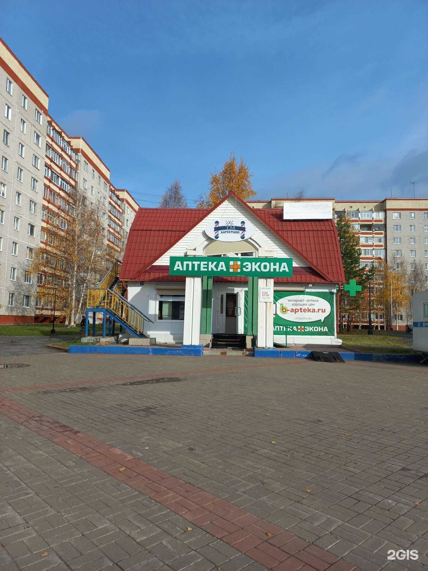 Отзывы на компанию Экона в Лангепасе c фото - фотография 2 из 2