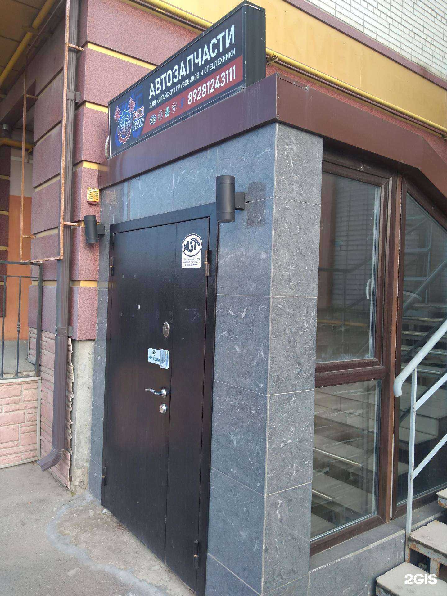 Отзывы на компанию ProFaw в г. Ростов-на-Дону c фото