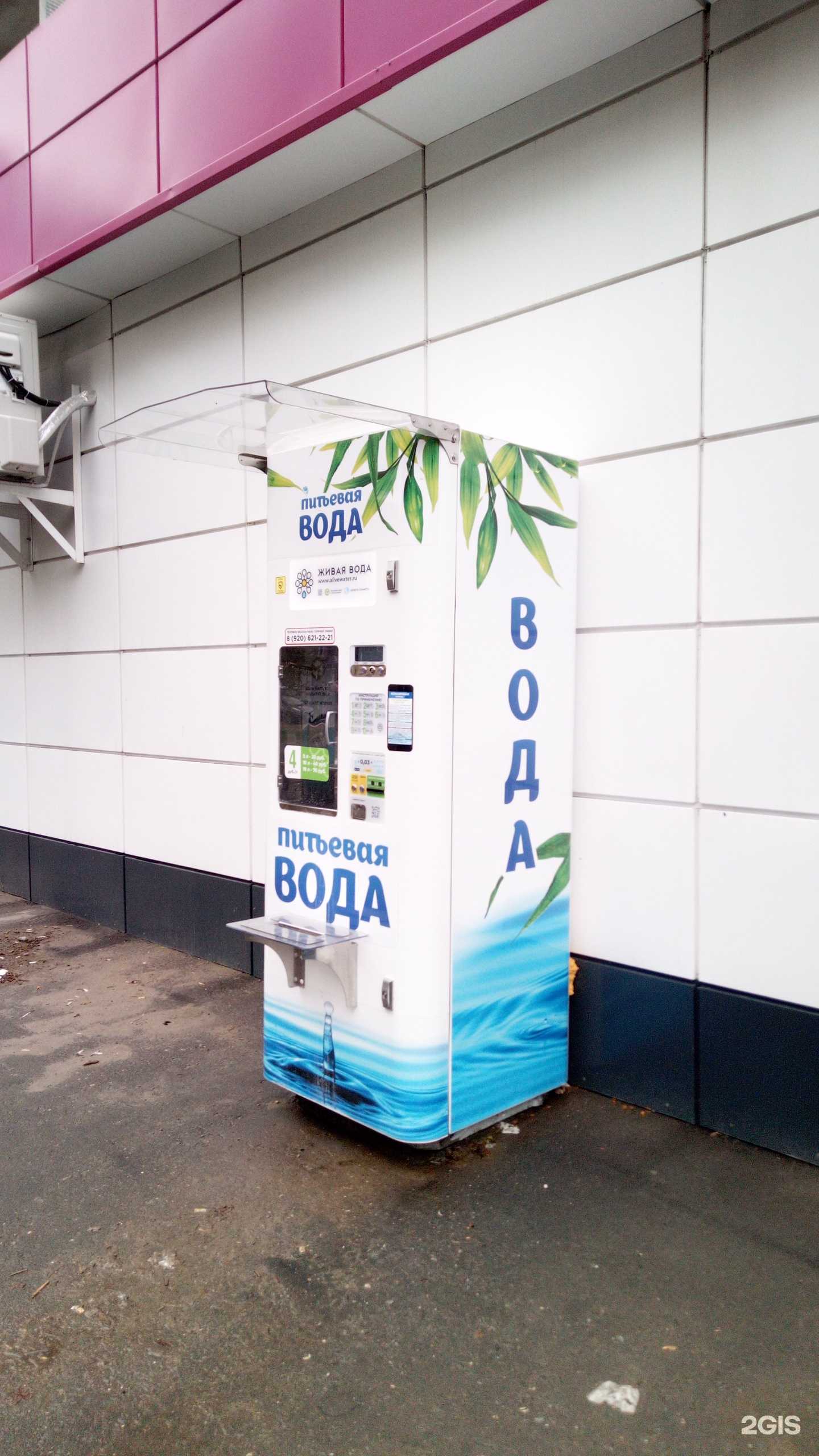 Отзывы на компанию Живая вода в Владимире c фото