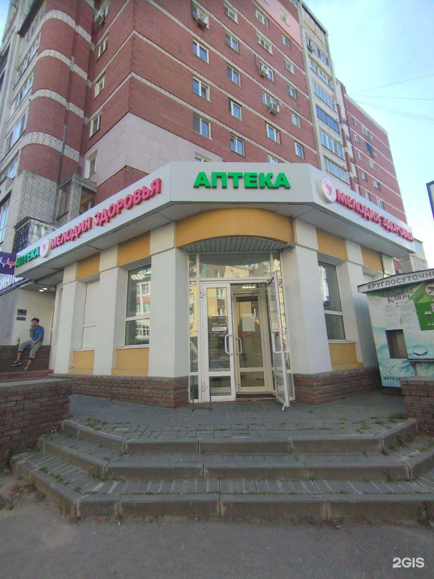 Отзывы на компанию Мелодия здоровья в г. Нижний Новгород c фото