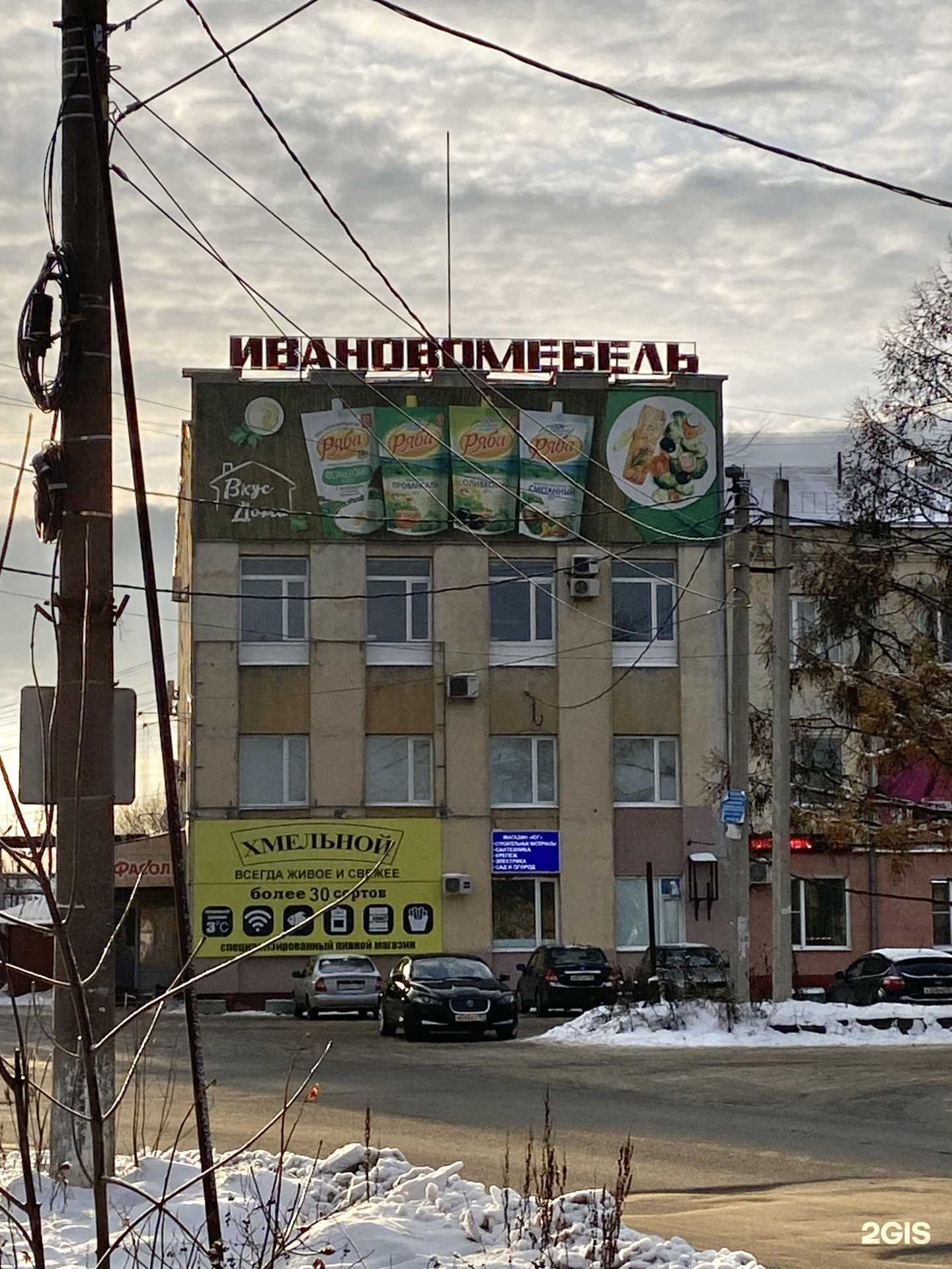 Отзывы на компанию Матрешка в Иванове c фото - фотография 2 из 2