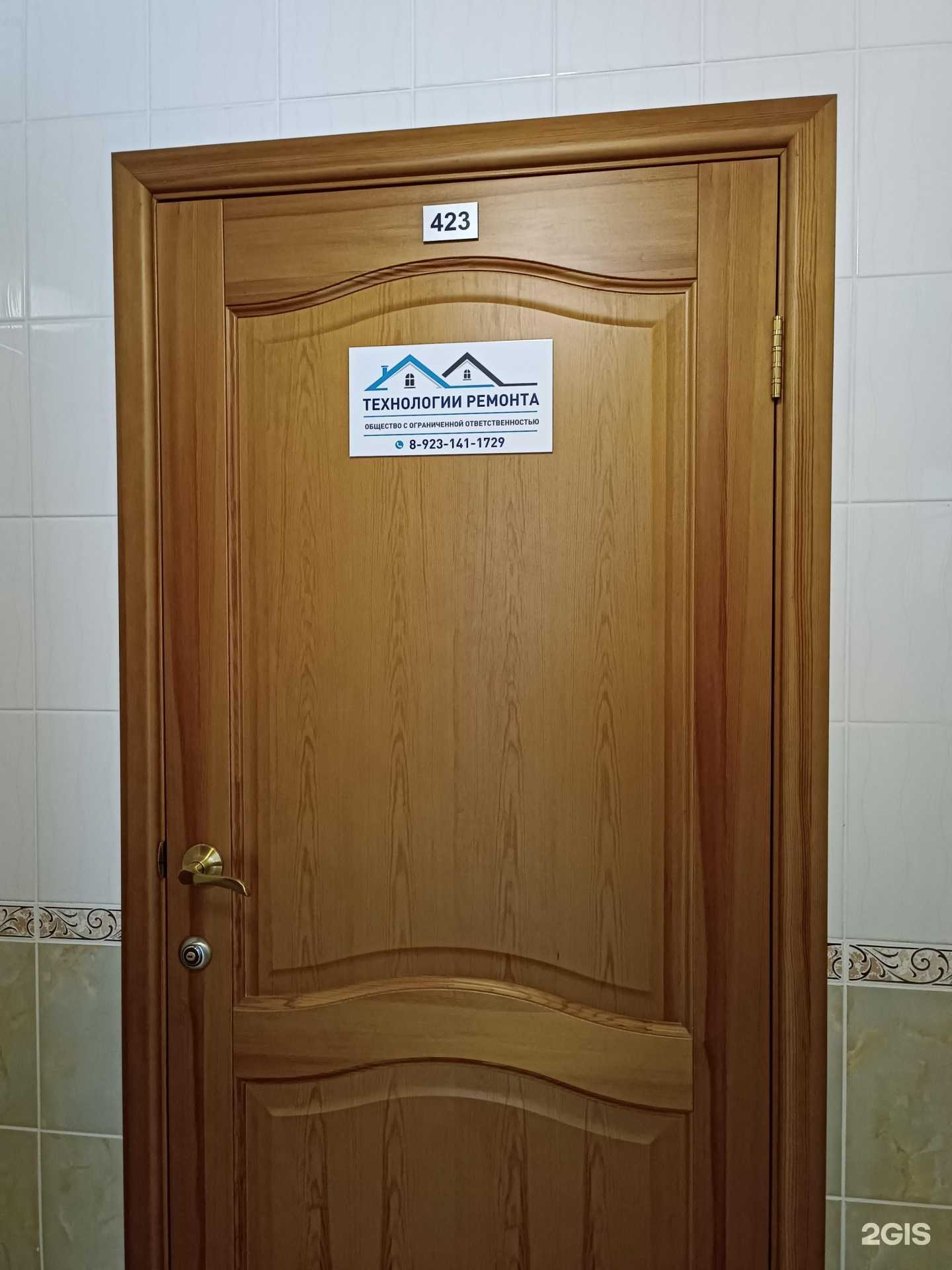 Отзывы на компанию Технологии ремонта в г. Барнаул c фото