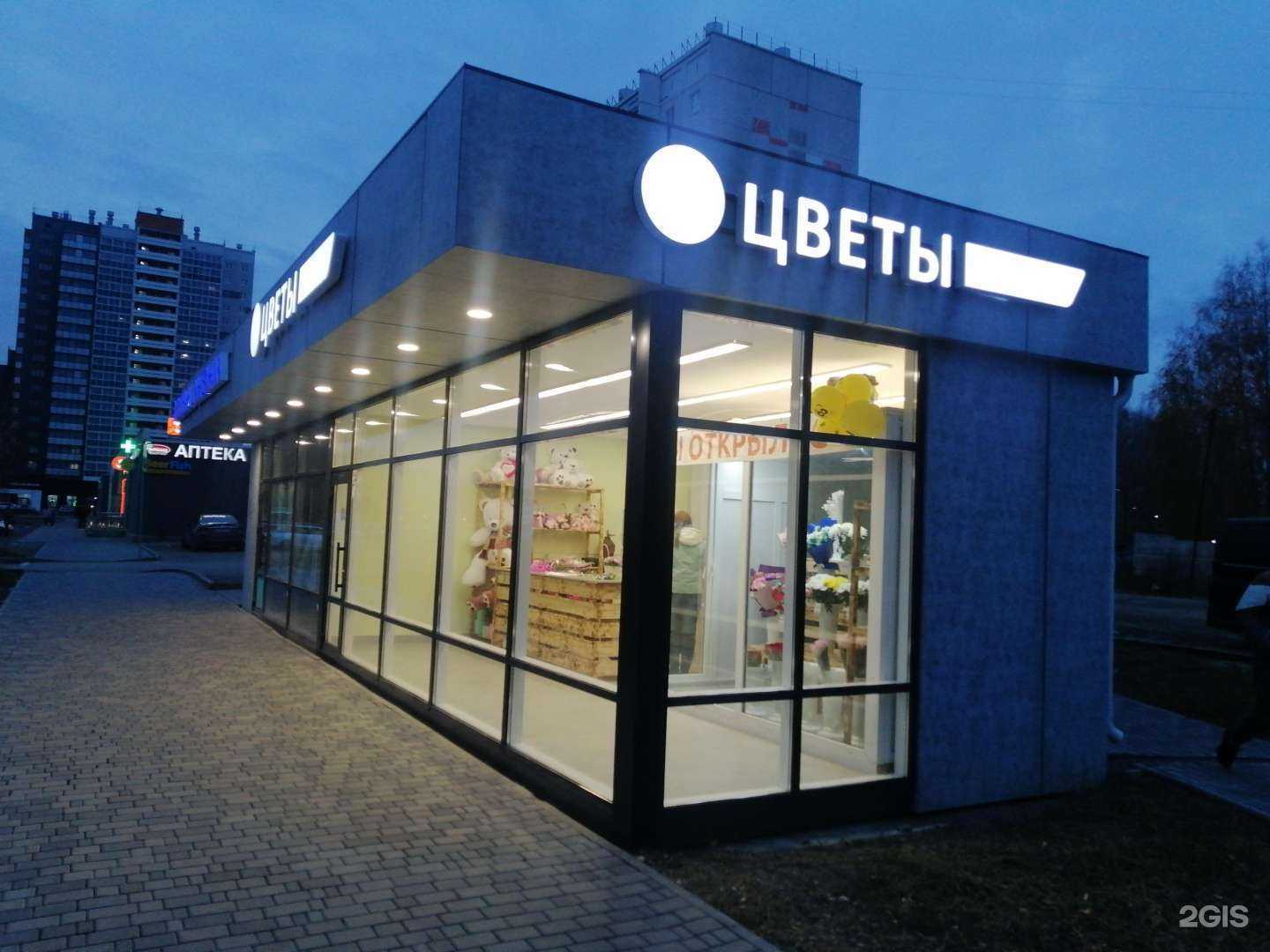 Отзывы на компанию Luna Flowers Shop в Челябинске c фото - фотография 2 из 2