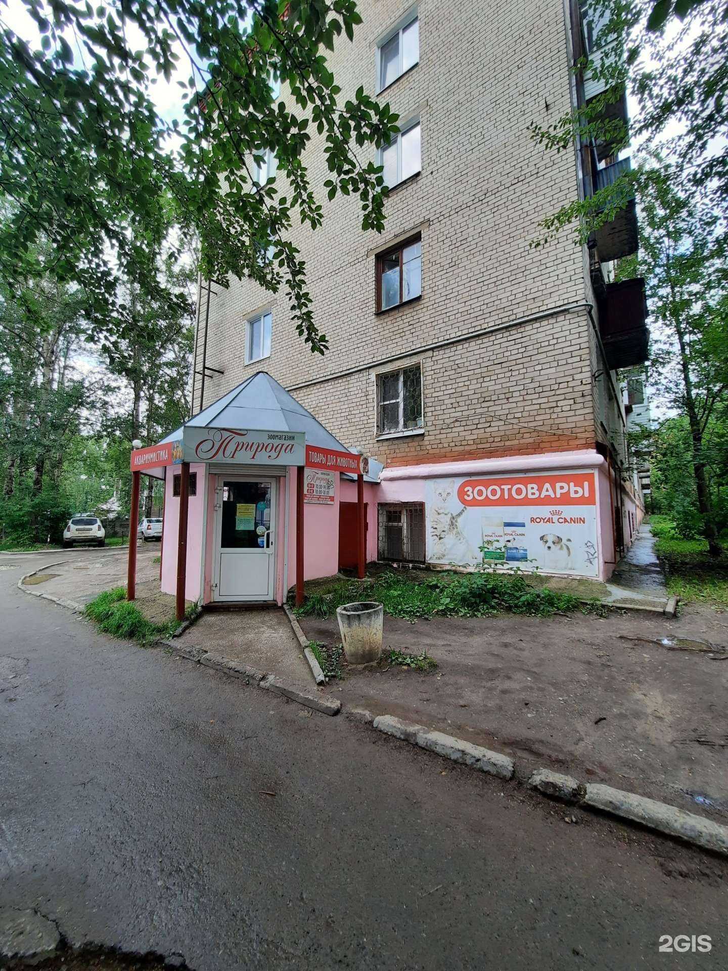 Отзывы на компанию Природа в г. Березники c фото