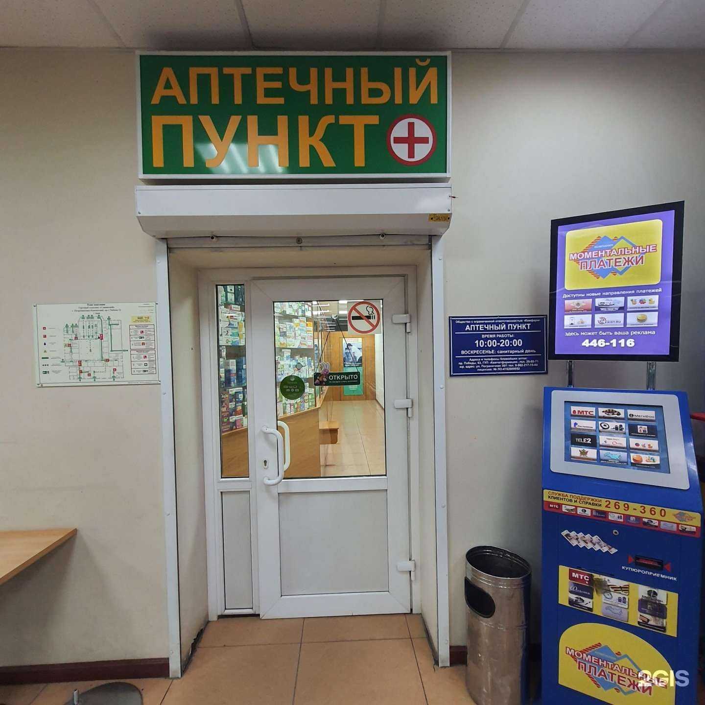 Отзывы на компанию Камфарм в Петропавловске-Камчатском c фото