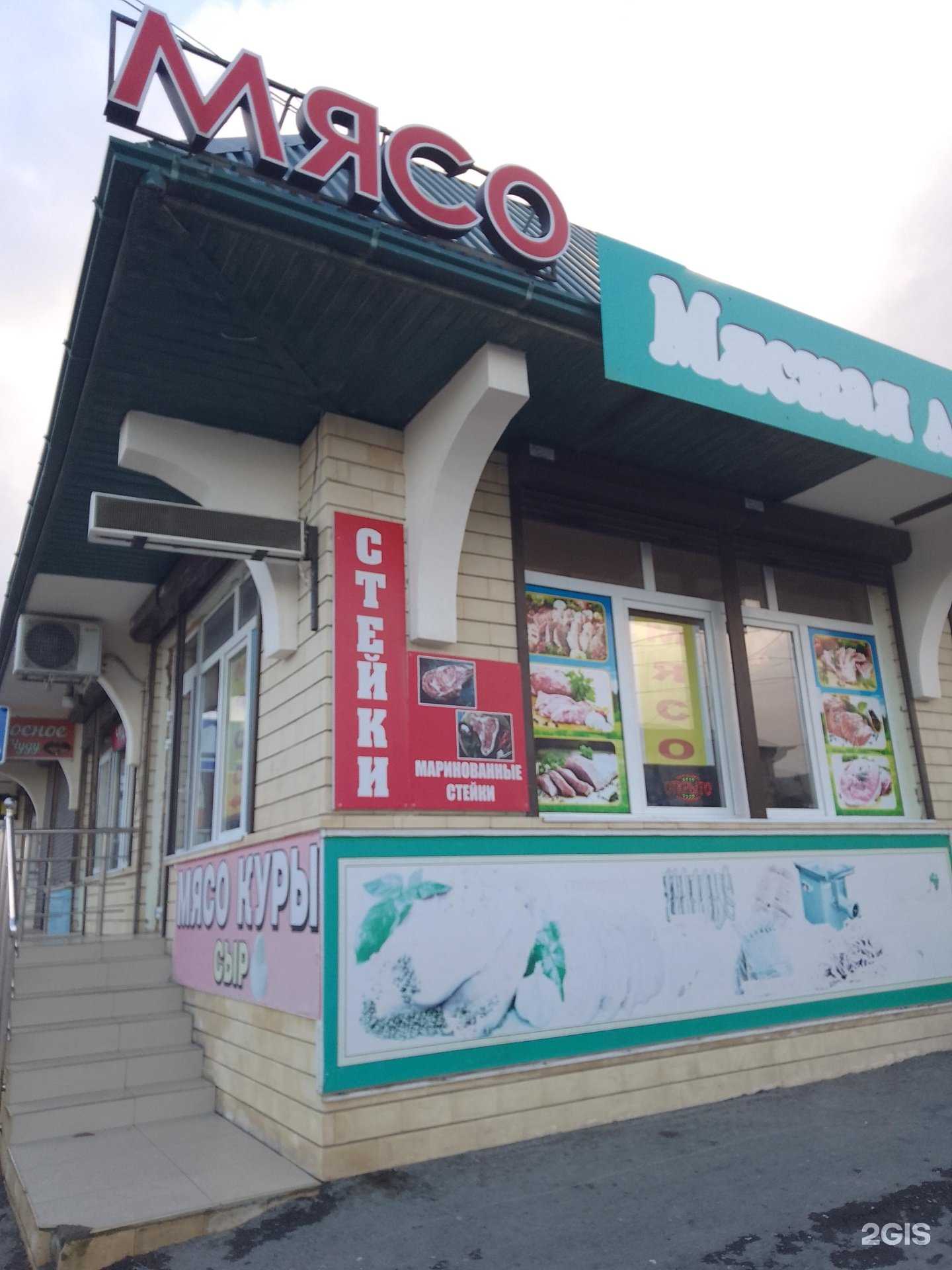 Отзывы на компанию Мясной магазин в г. Каспийск c фото