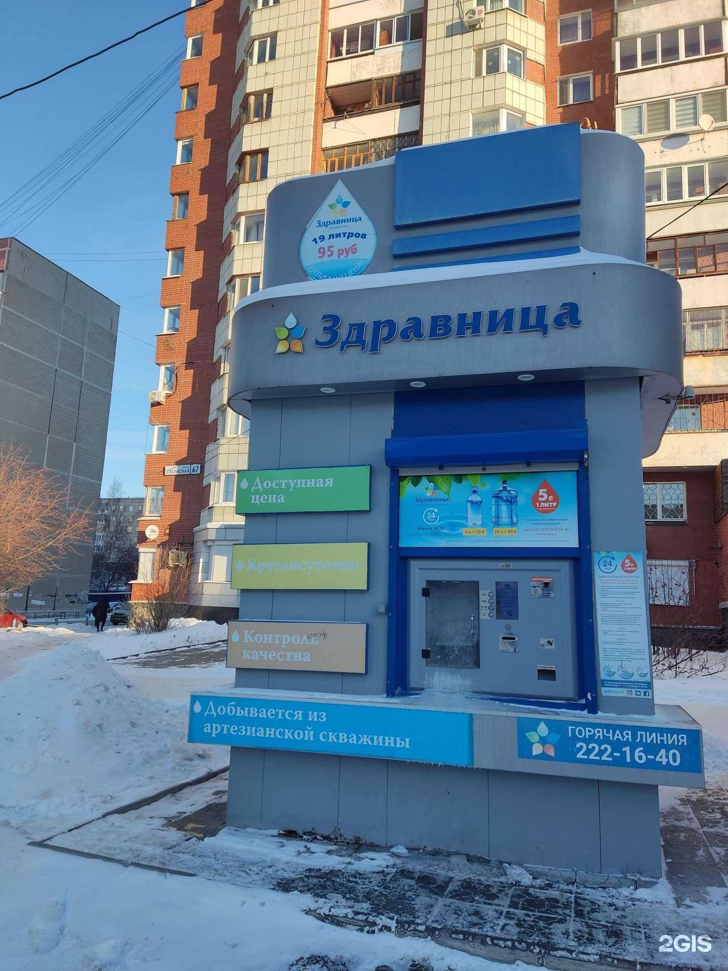 Отзывы на компанию Здравница в г. Екатеринбург c фото