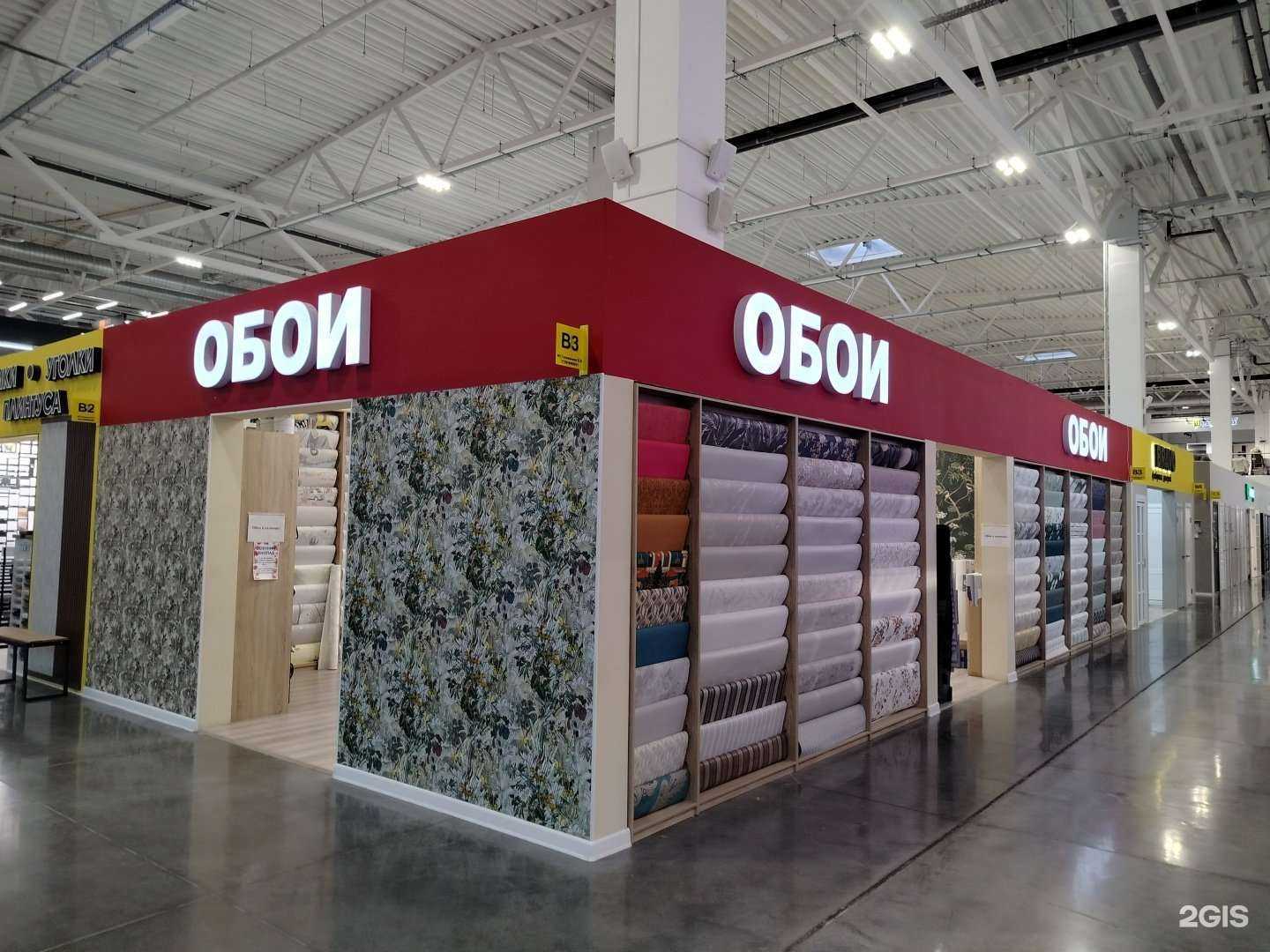 Отзывы на компанию Магазин обоев в Балашихе c фото