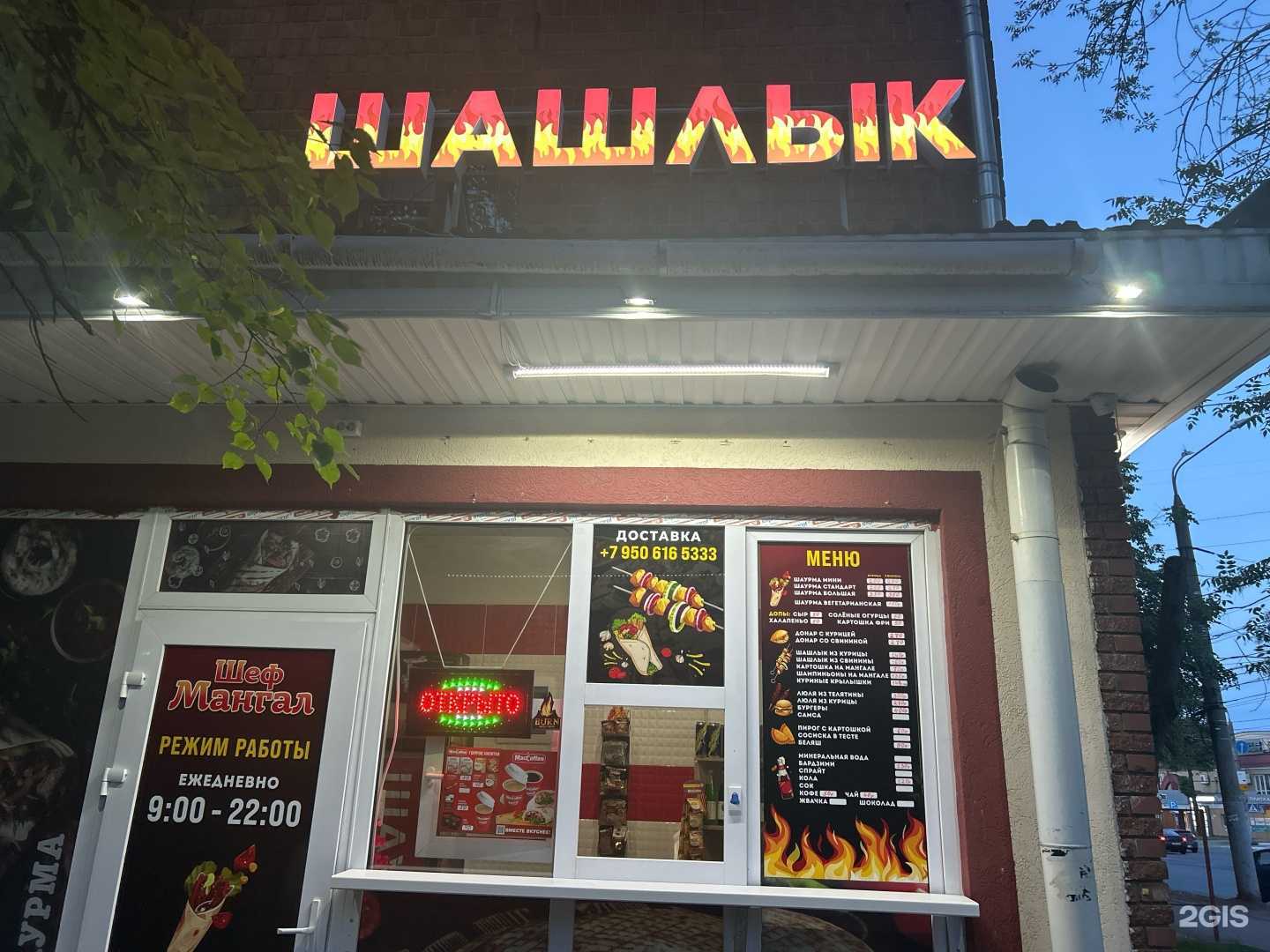 Отзывы на компанию Шеф мангал в г. Нижний Новгород c фото