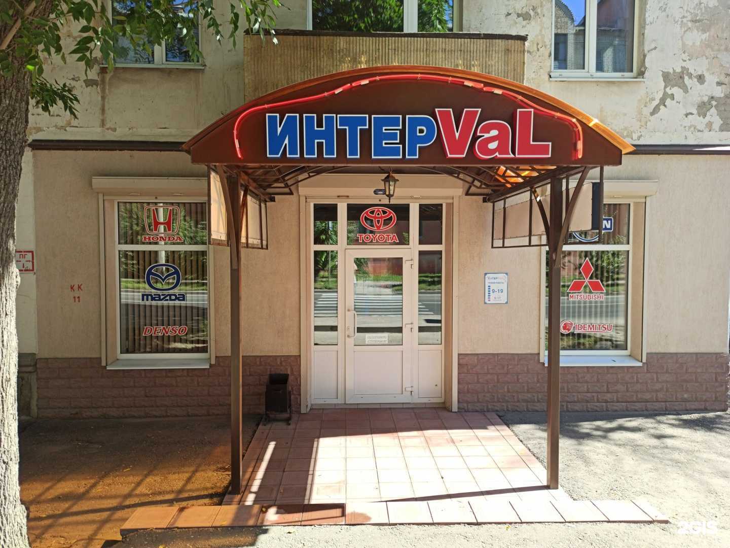 Отзывы на компанию ИнтерVal в г. Пенза c фото