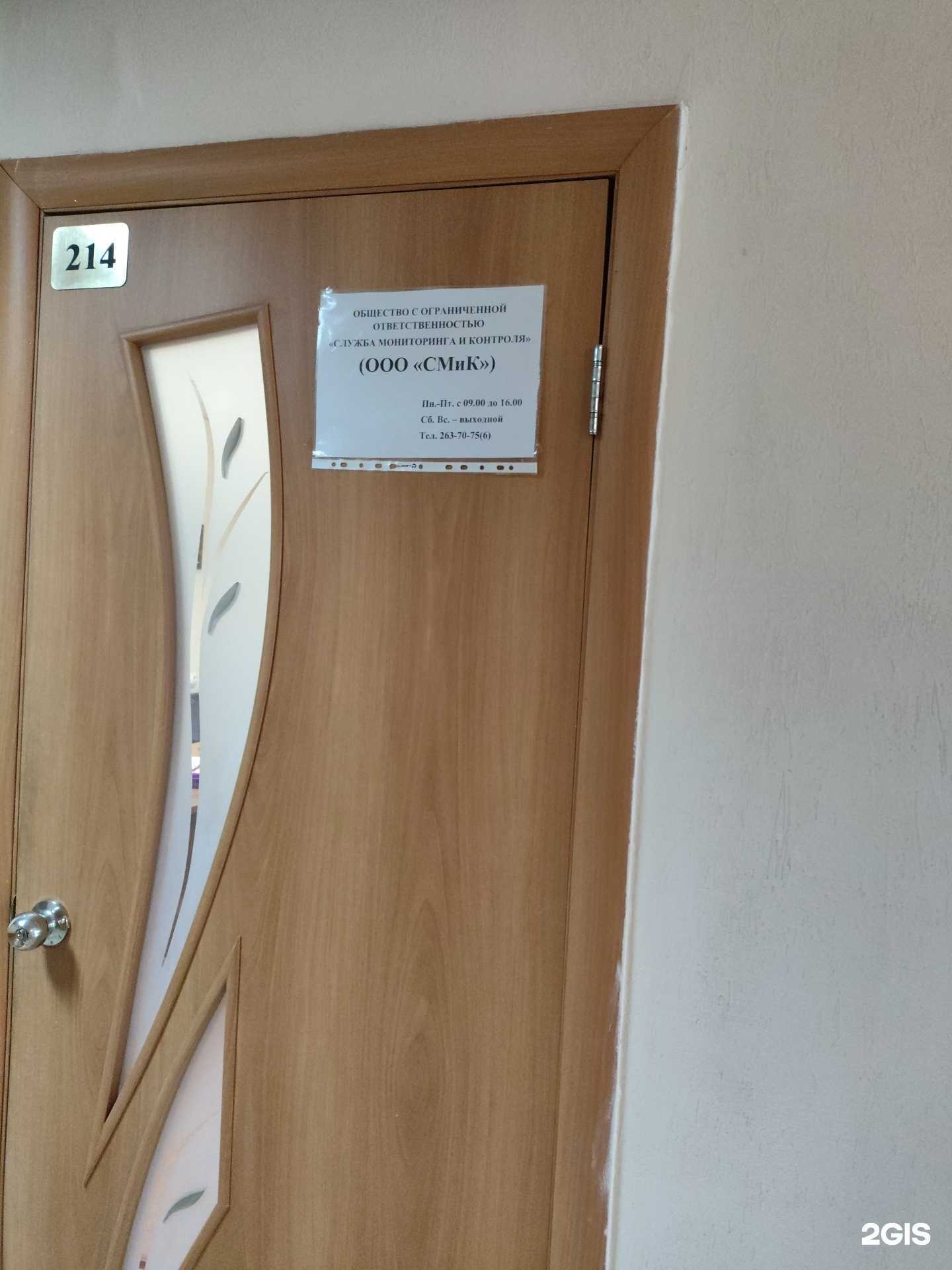 Отзывы на компанию Служба мониторинга и контроля в г. Екатеринбург c фото