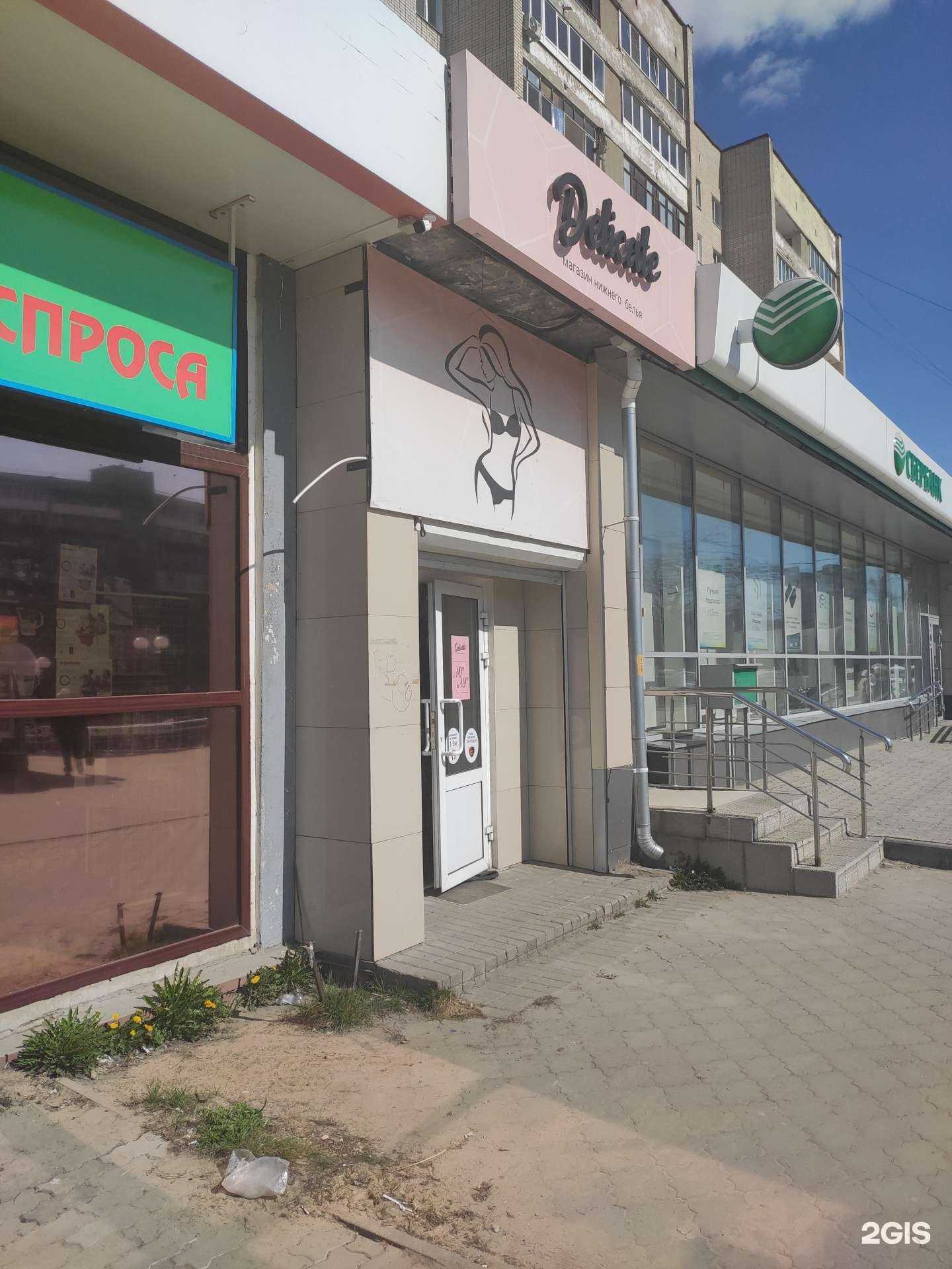 Отзывы на компанию Delicate в г. Дзержинск c фото