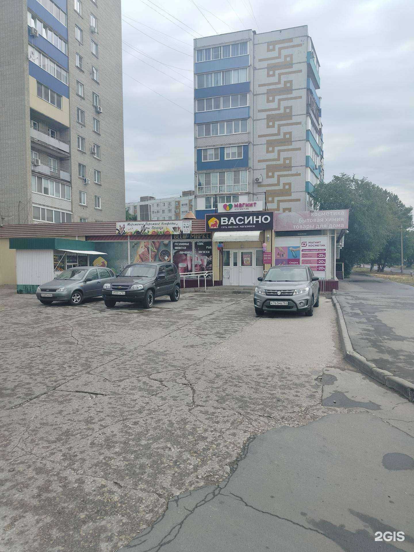 Отзывы на компанию Васино в г. Балаково c фото