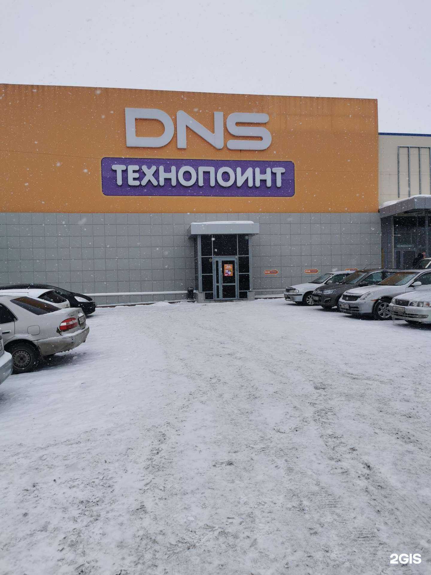 Отзывы на компанию DNS в Кемерове c фото - фотография 2 из 2