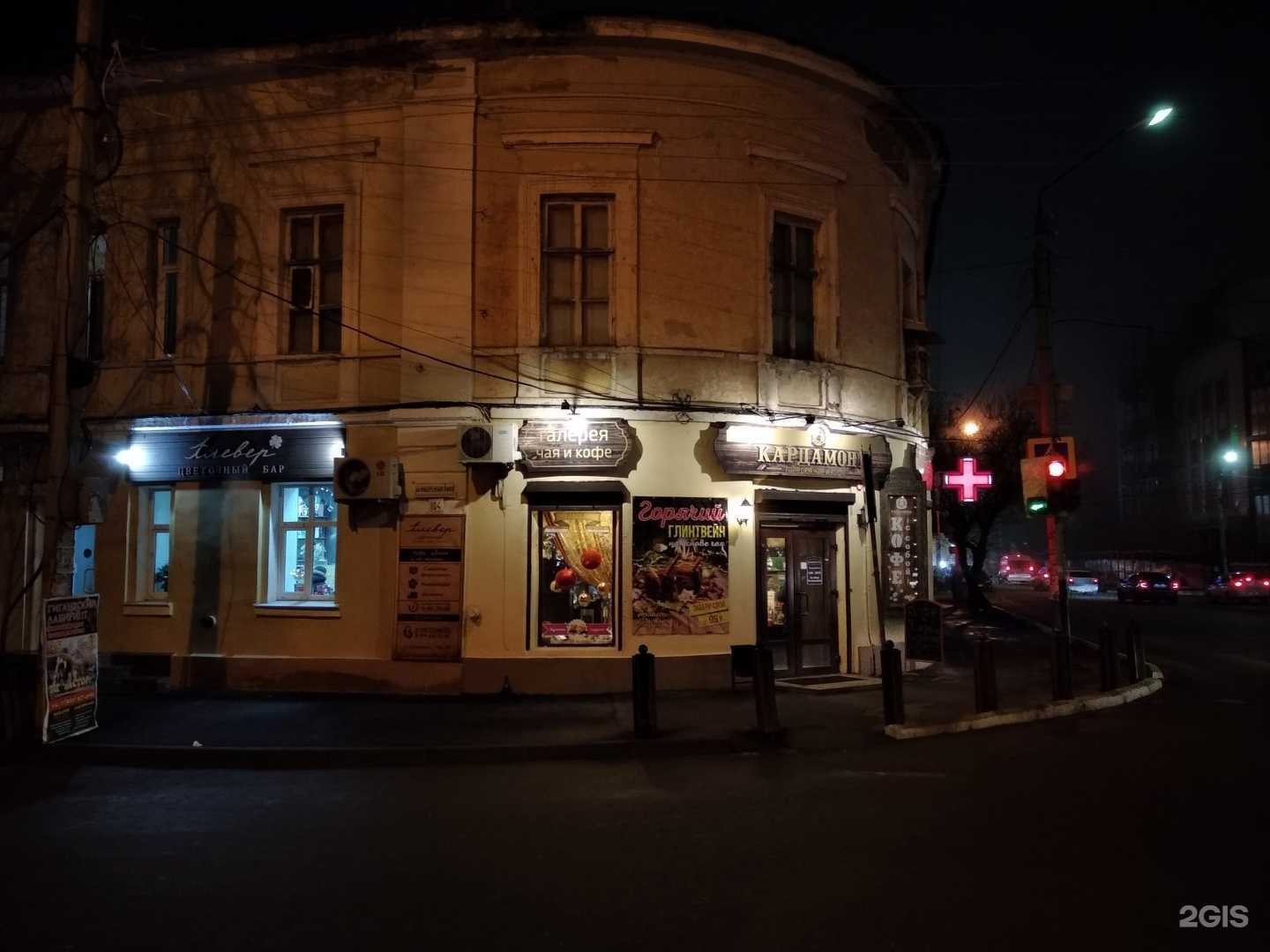 Отзывы на компанию Кардамонъ в Астрахани c фото