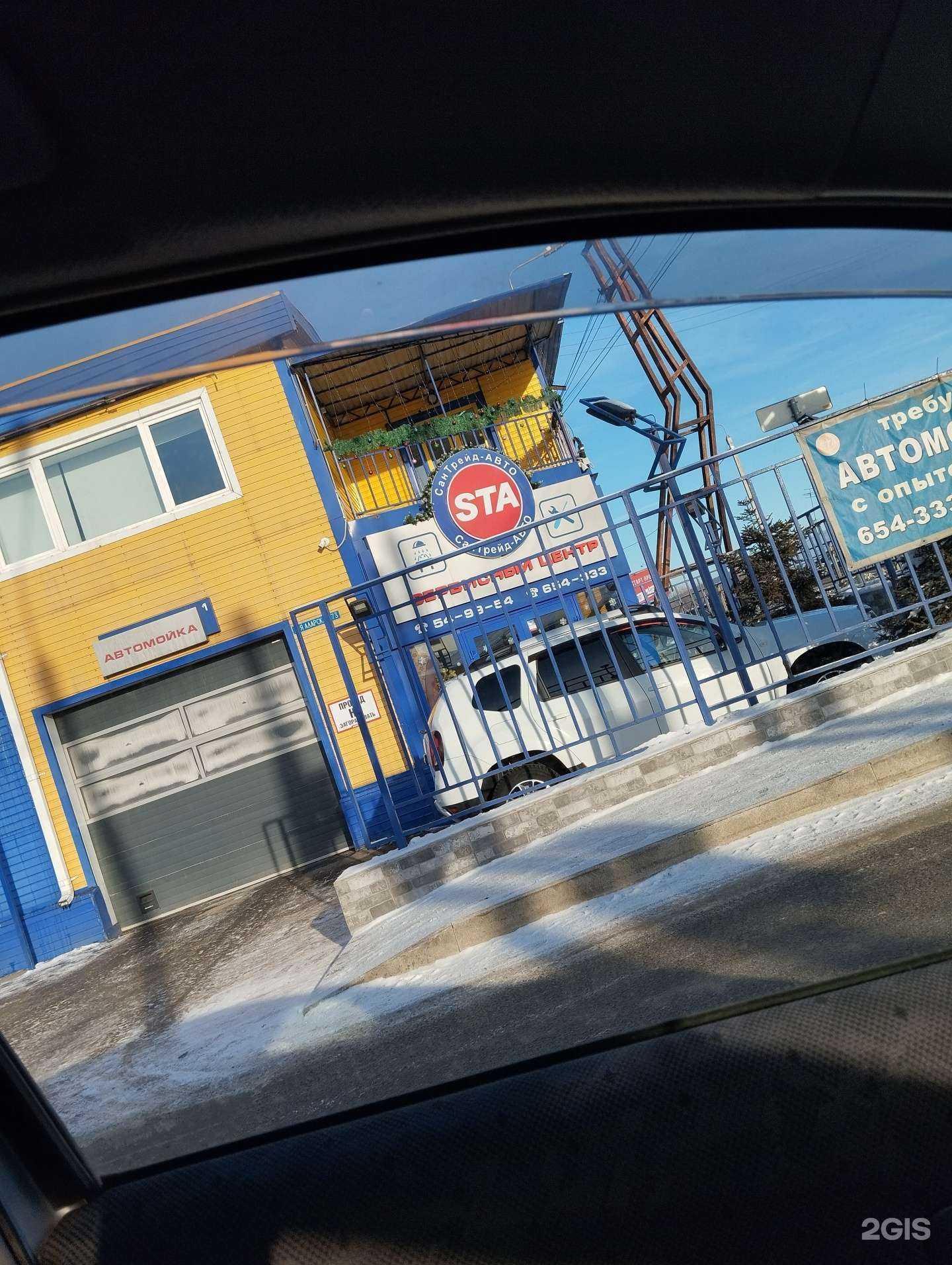 Отзывы на компанию Сантрейд-авто в Иркутске c фото - фотография 2 из 2