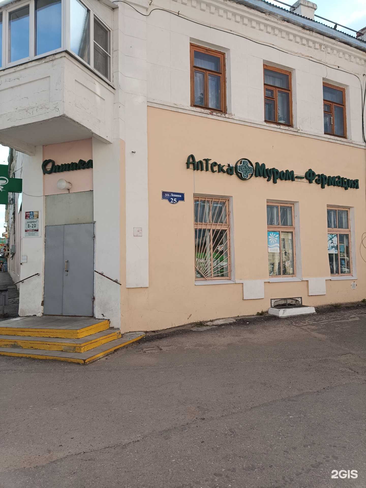 Отзывы на компанию Муром-фармация в Муроме c фото