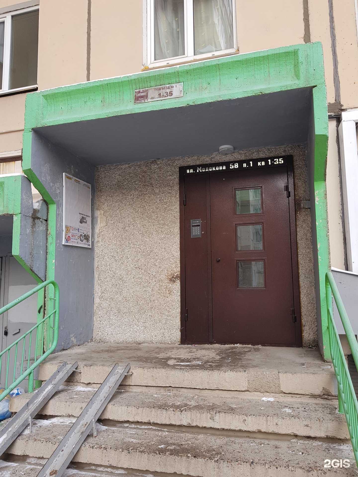 Отзывы на компанию Красрыбсеть в Красноярске c фото - фотография 2 из 2