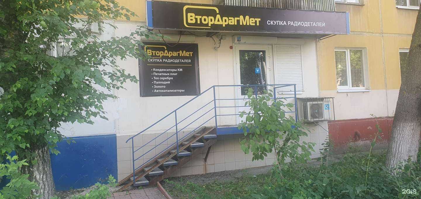 Отзывы на компанию Втордрагмет в г. Самара c фото