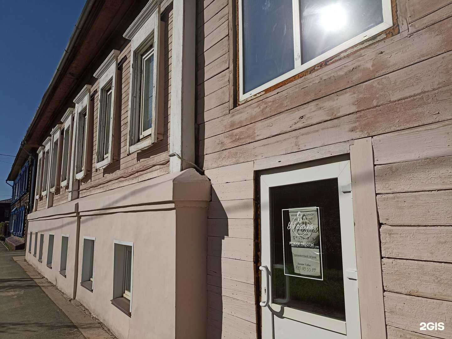 Отзывы на компанию Салон красоты в г. Минусинск c фото