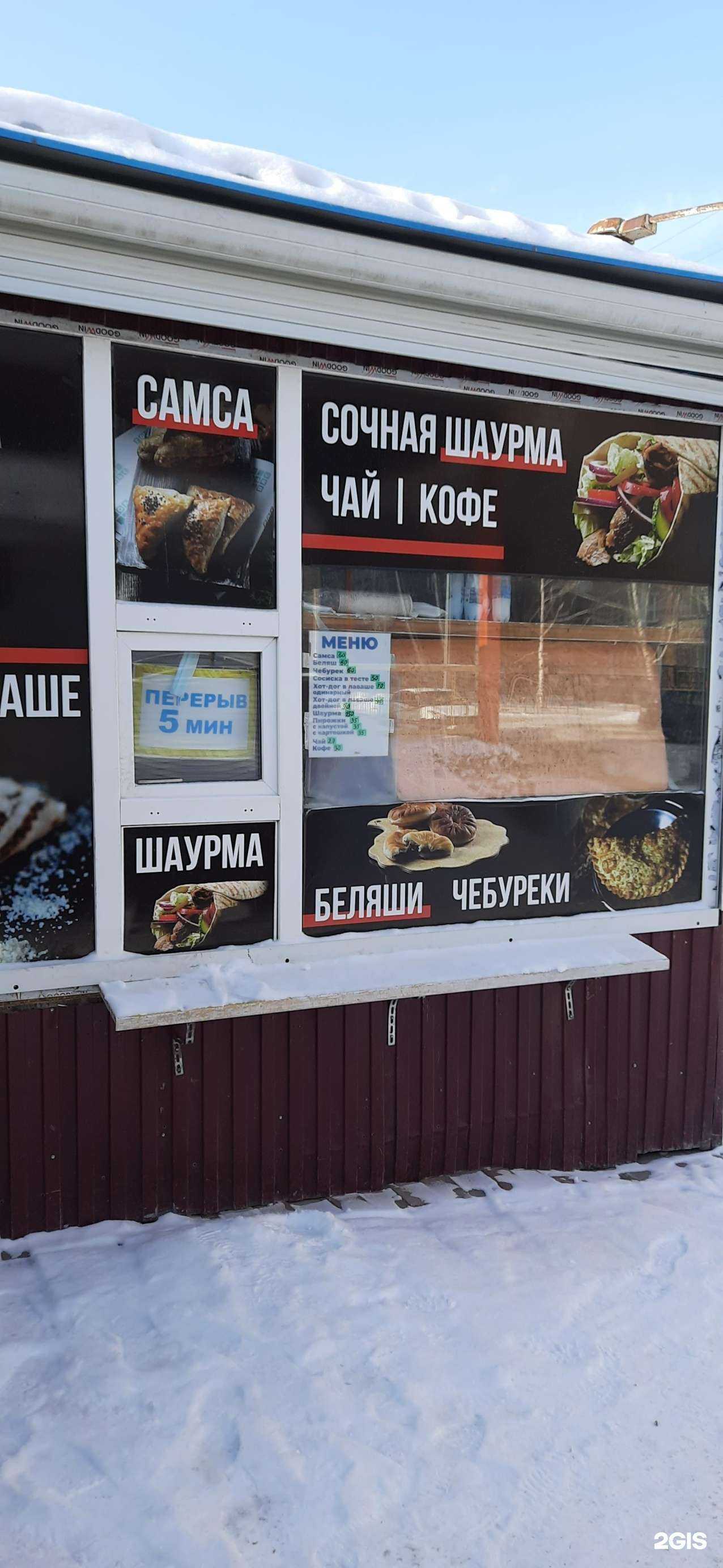 Отзывы на компанию Фуд-киоск в Новосибирске c фото