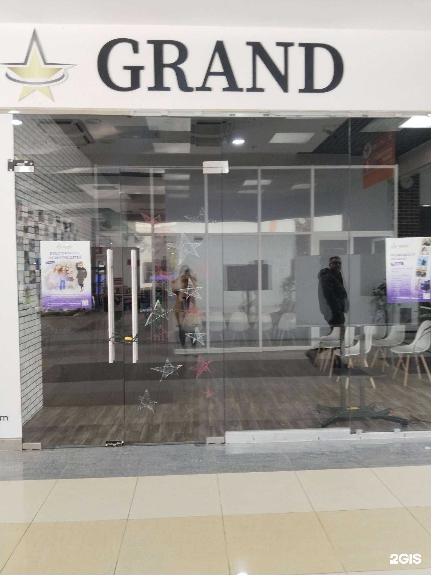 Отзывы на компанию Grand в г. Липецк c фото