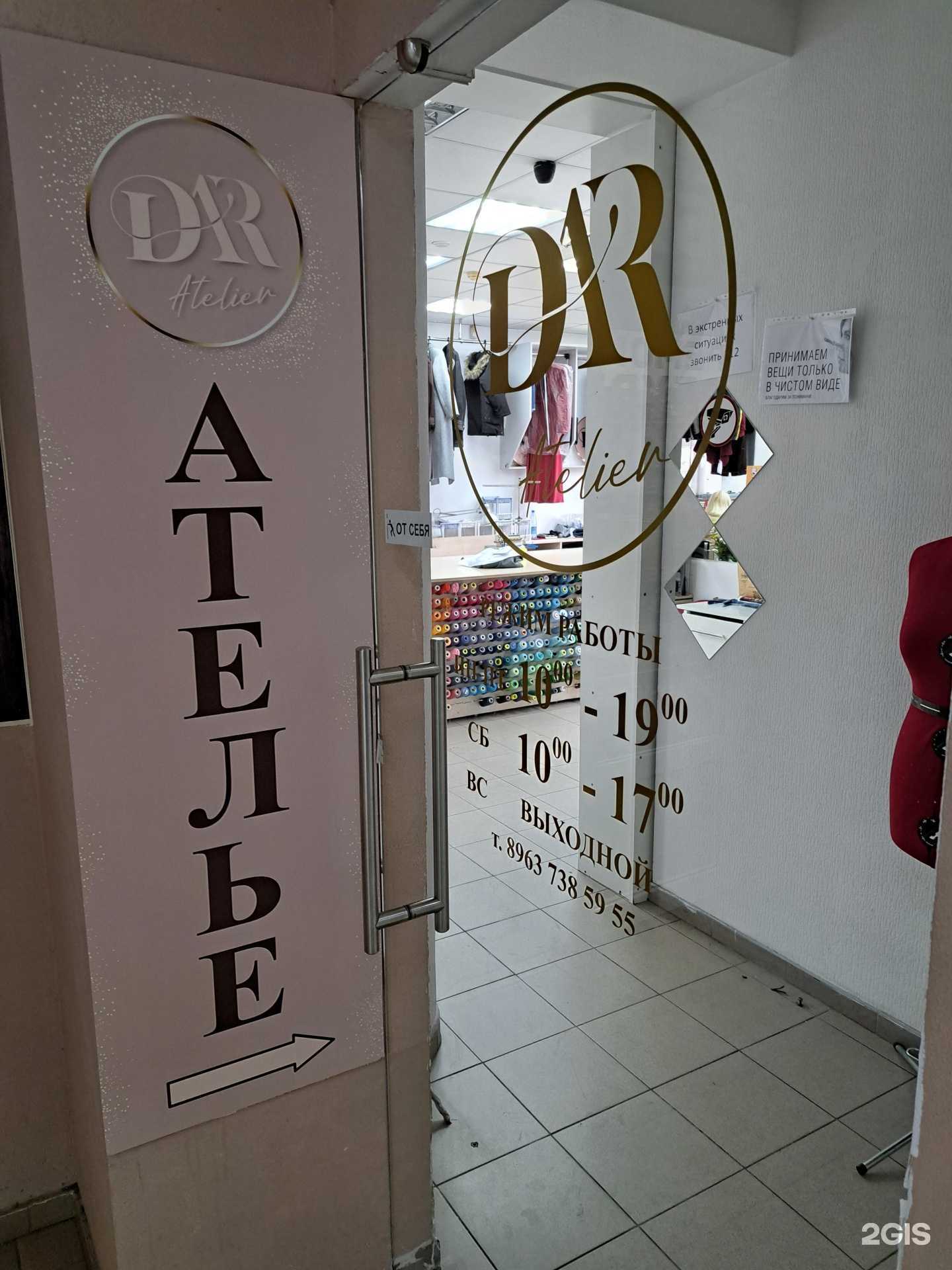 Отзывы на компанию Dar atelier в Калининграде c фото