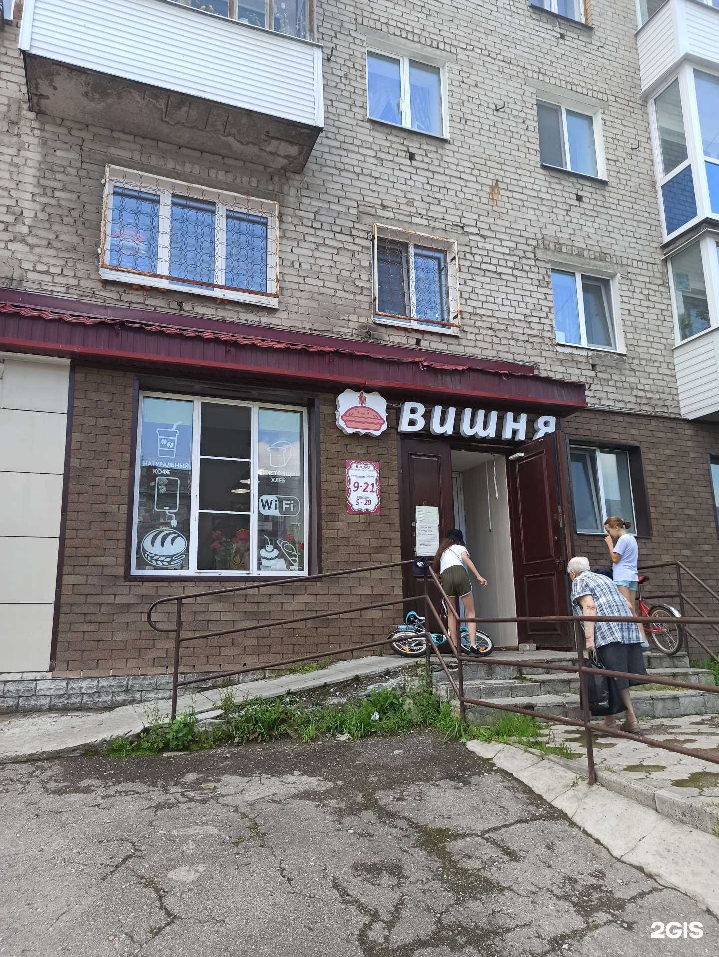 Отзывы на компанию Вишня в г. Березники c фото