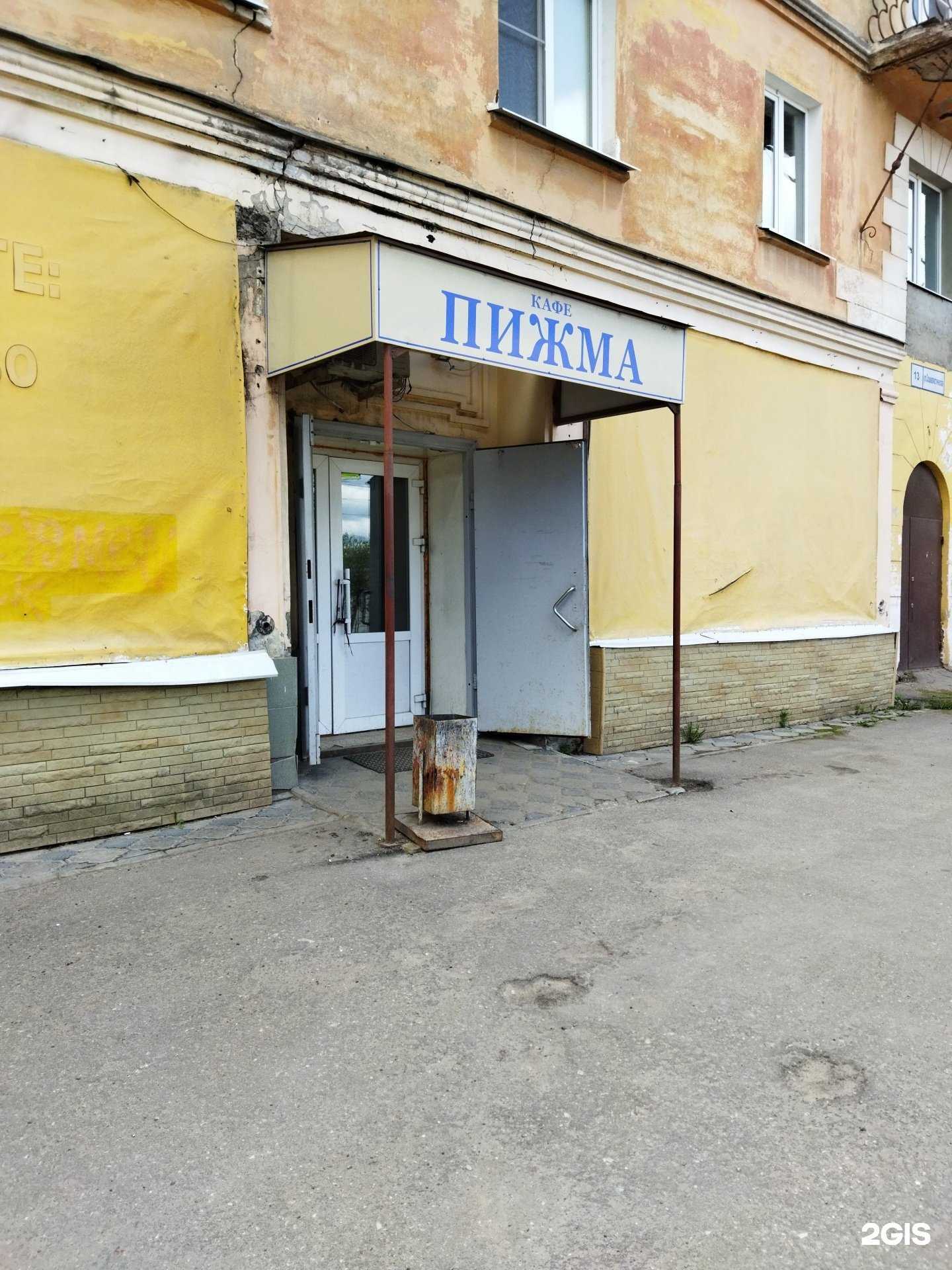 Отзывы на компанию Пижма в Коврове c фото