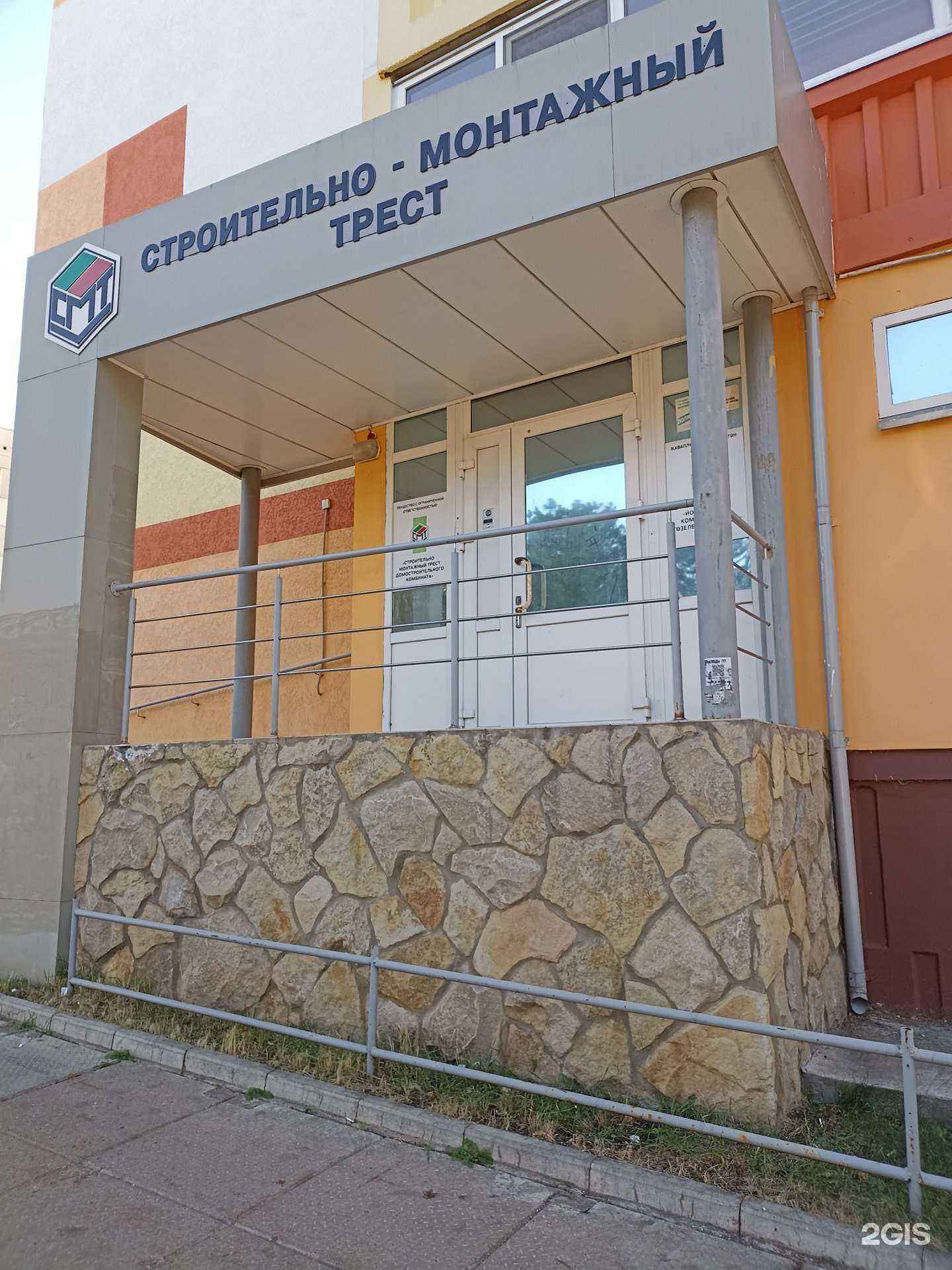 Отзывы на компанию Строительно-монтажный трест Домостроительного комбината в Набережных Челнах c фото