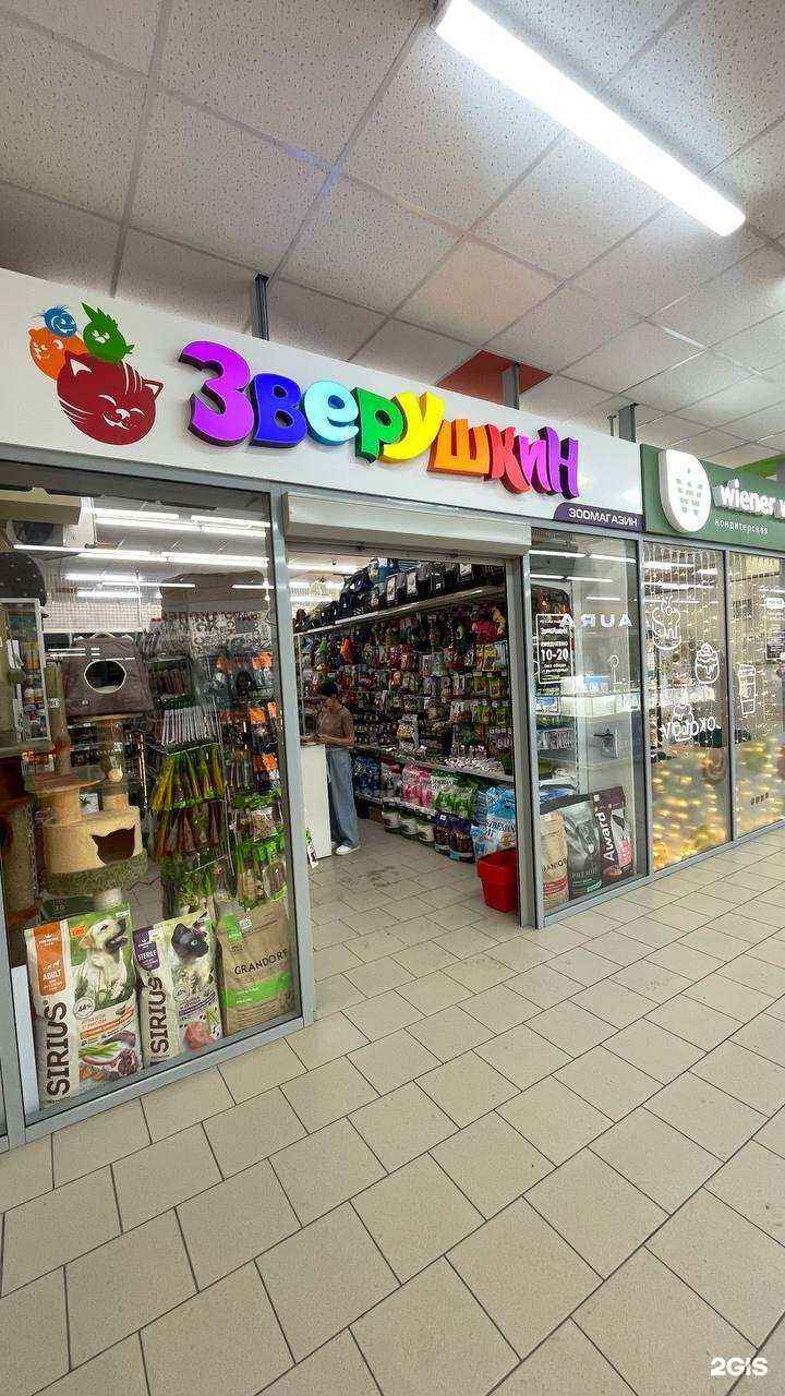 Отзывы на компанию Зверушкин в Кемерове c фото