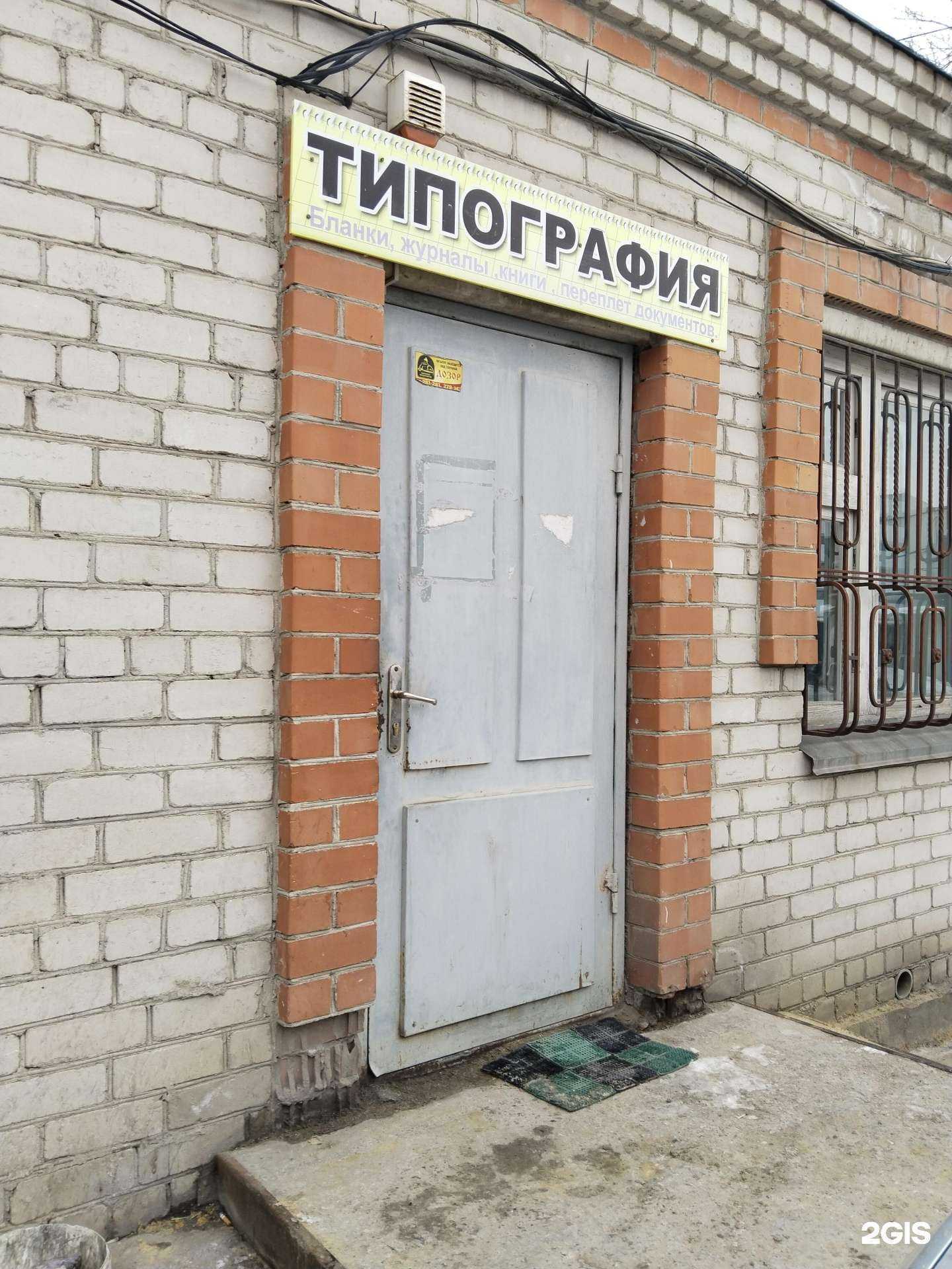 Отзывы на компанию Типография в г. Липецк c фото