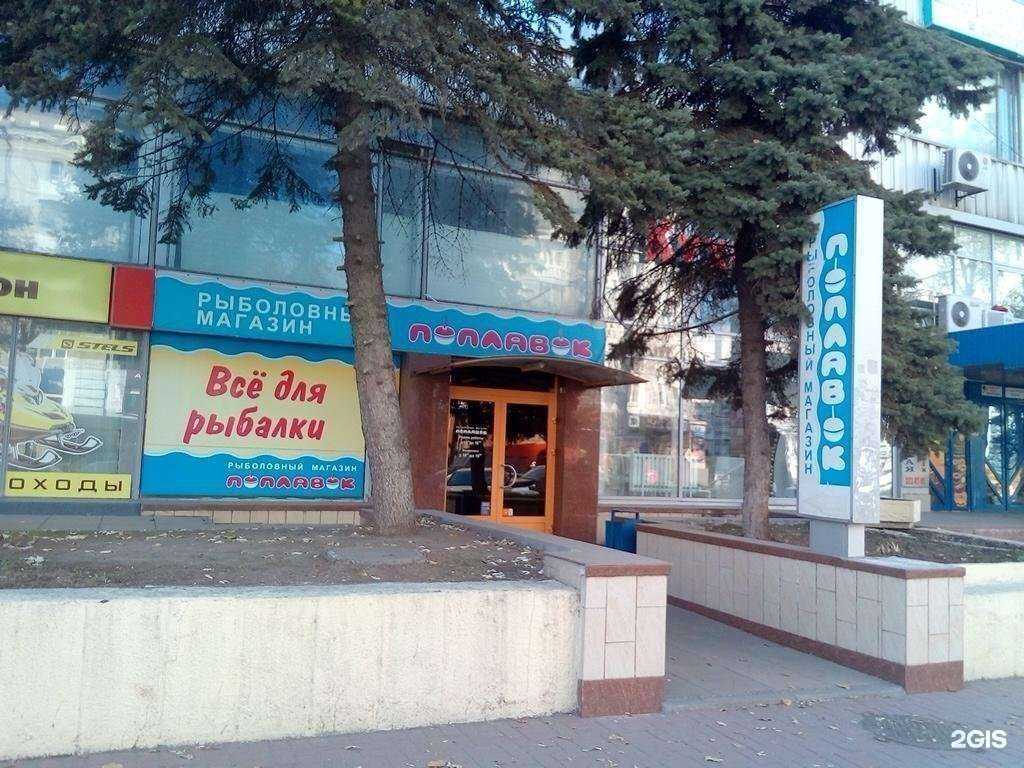 Отзывы на компанию Поплавок в Ростове-на-Дону c фото