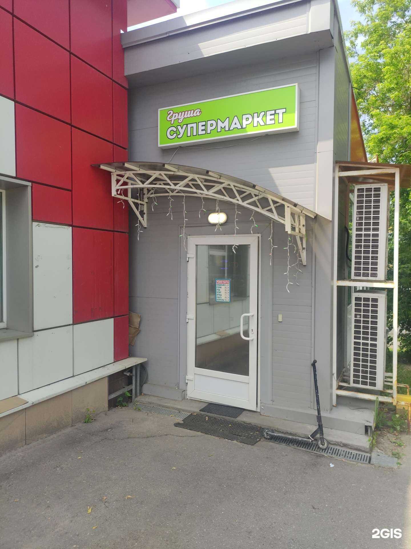 Отзывы на компанию Груша в Чехове c фото