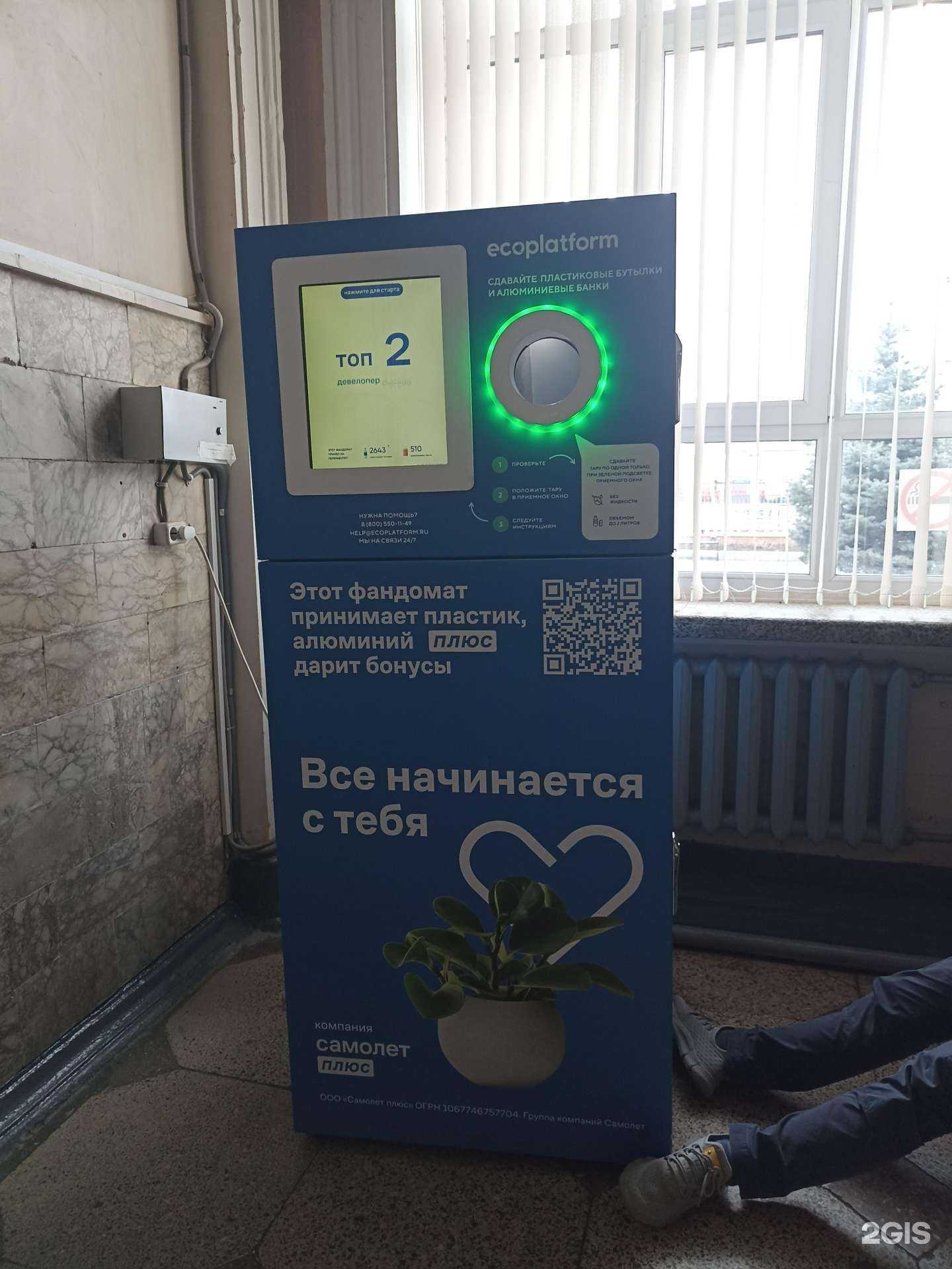 Отзывы на компанию Ecoplatform в Минеральных Водах c фото