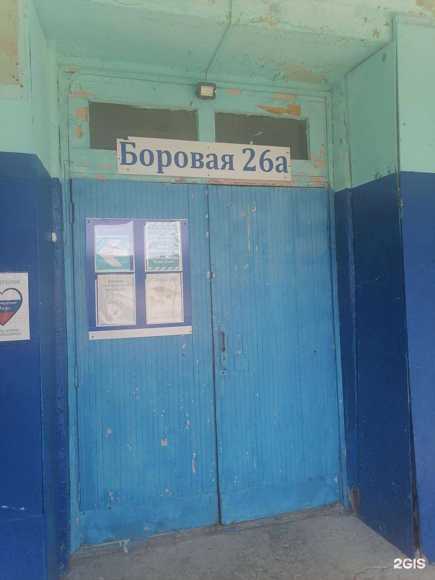 Отзывы на компанию Путь сильных в г. Мончегорск c фото